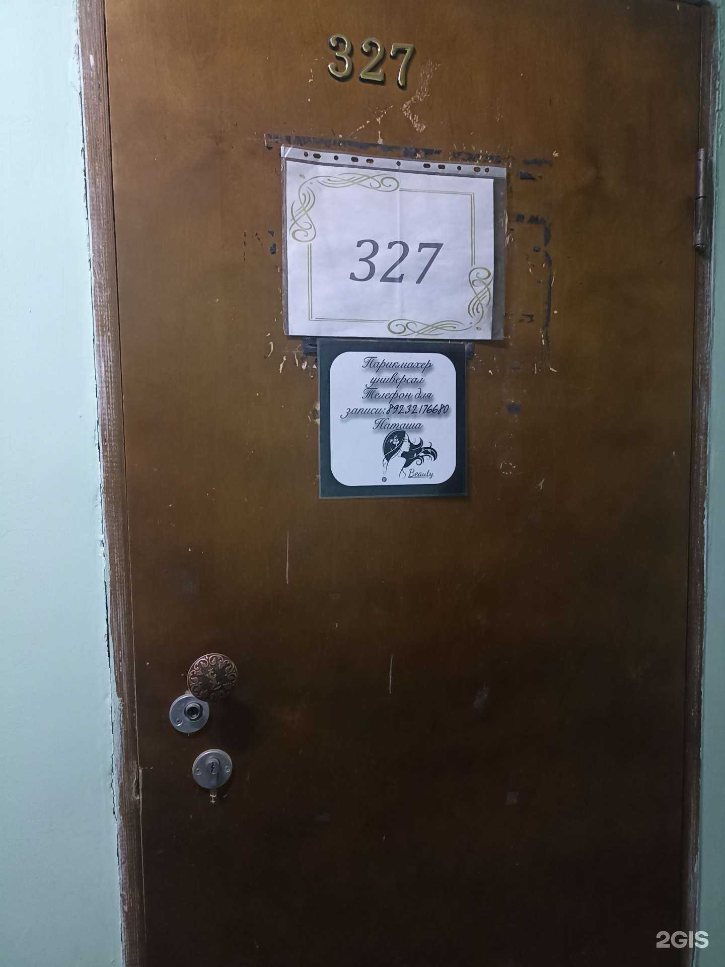 Отзывы на компанию Парикмахерский кабинет в Черногорске c фото