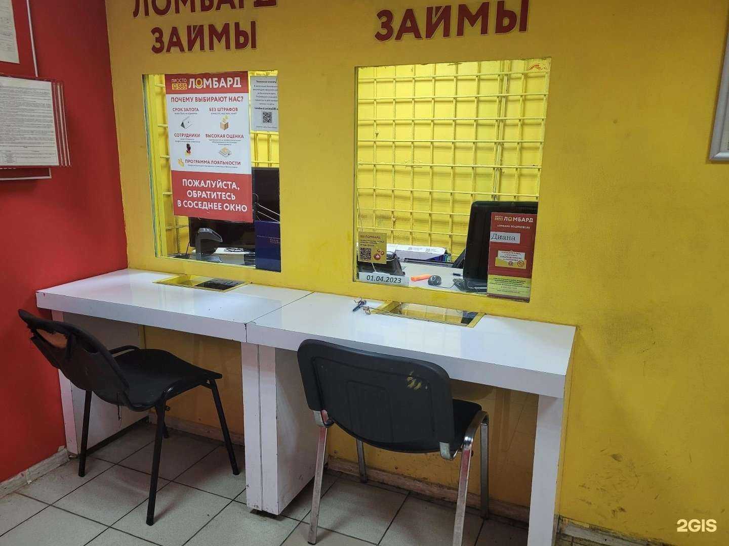 Отзывы на компанию Просто 585 в г. Брянск c фото