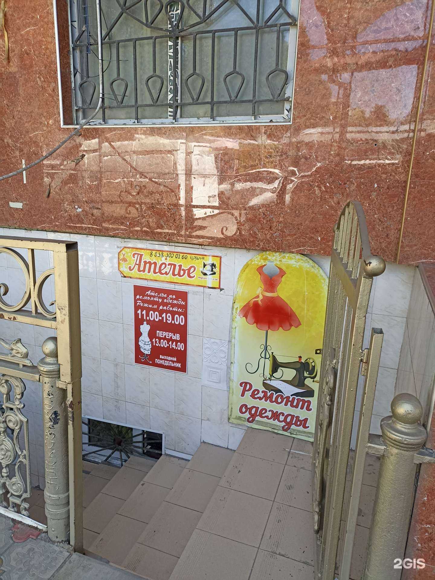 Отзывы на компанию Ателье по ремонту одежды в г. Кисловодск c фото