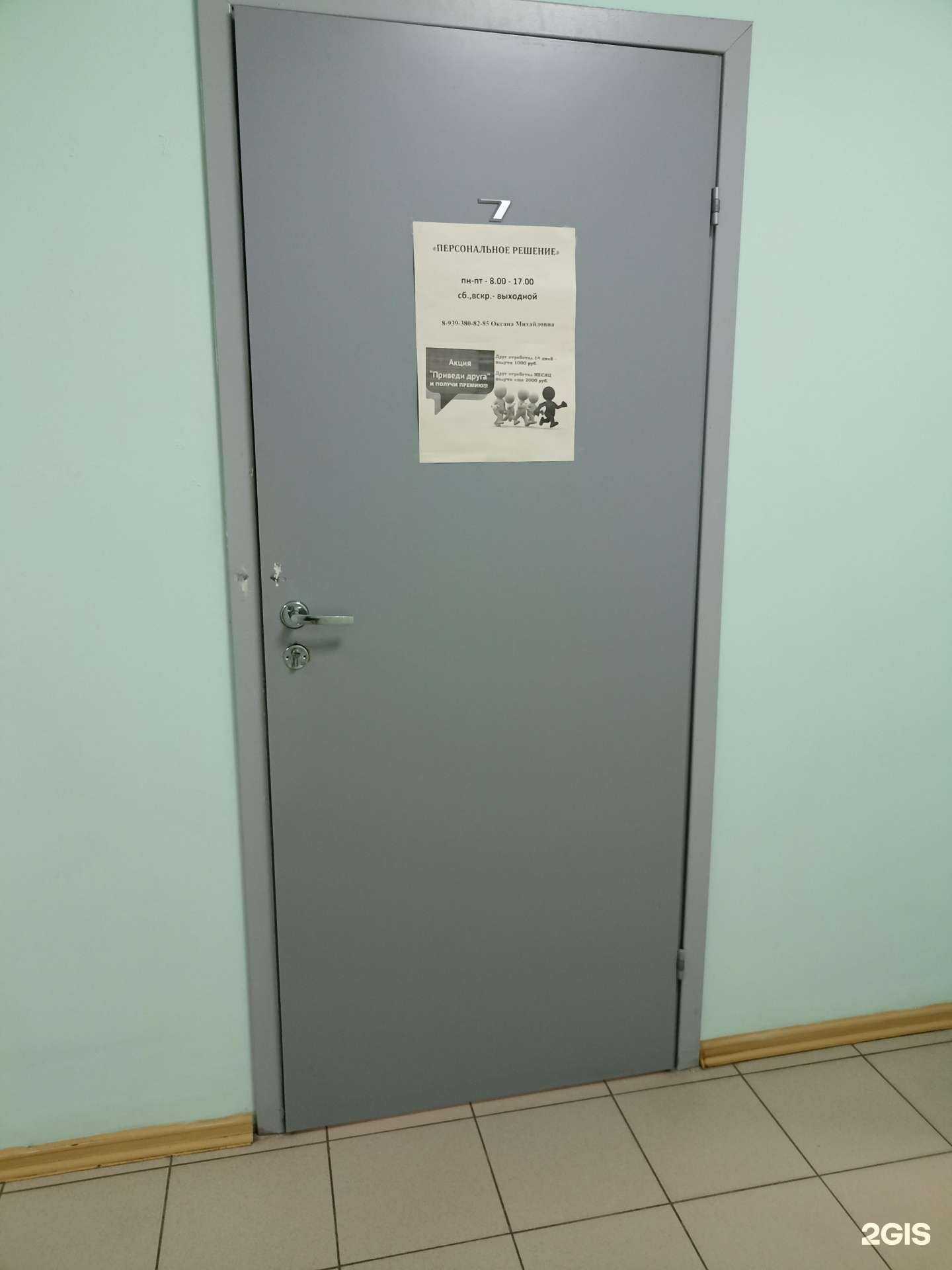 Отзывы на компанию Персональное решение в г. Набережные Челны c фото