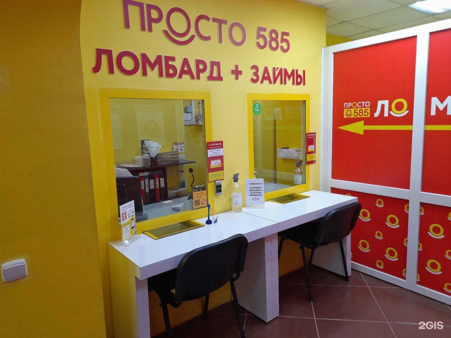 Отзывы на компанию Просто 585 в Уфе c фото