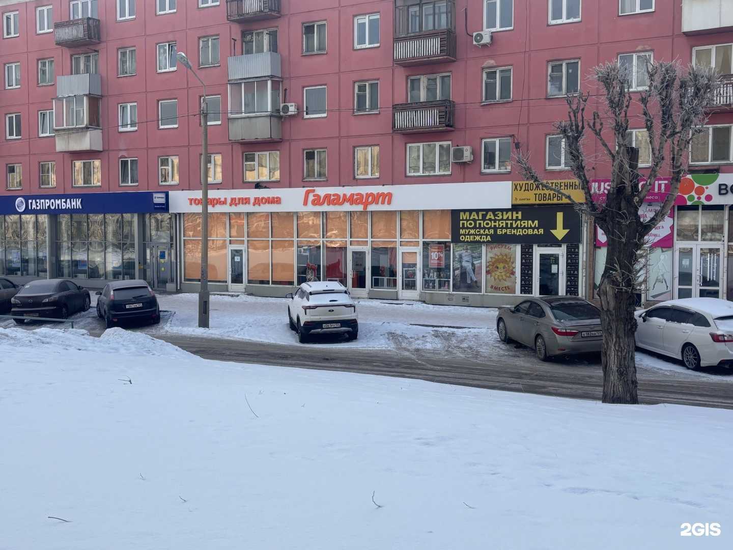 Отзывы на компанию Галамарт в г. Красноярск c фото