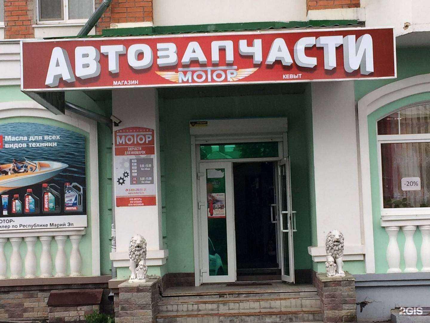 Отзывы на компанию Моторъ в г. Йошкар-Ола c фото