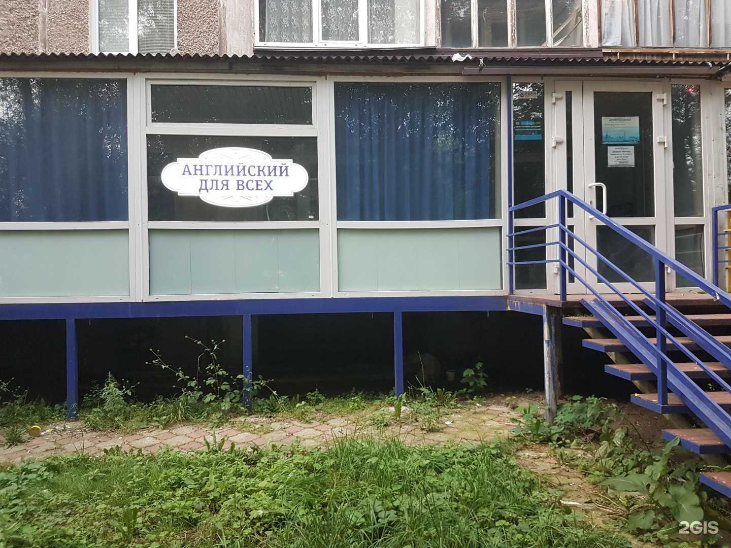 Отзывы на компанию Английский для всех в г. Пермь c фото