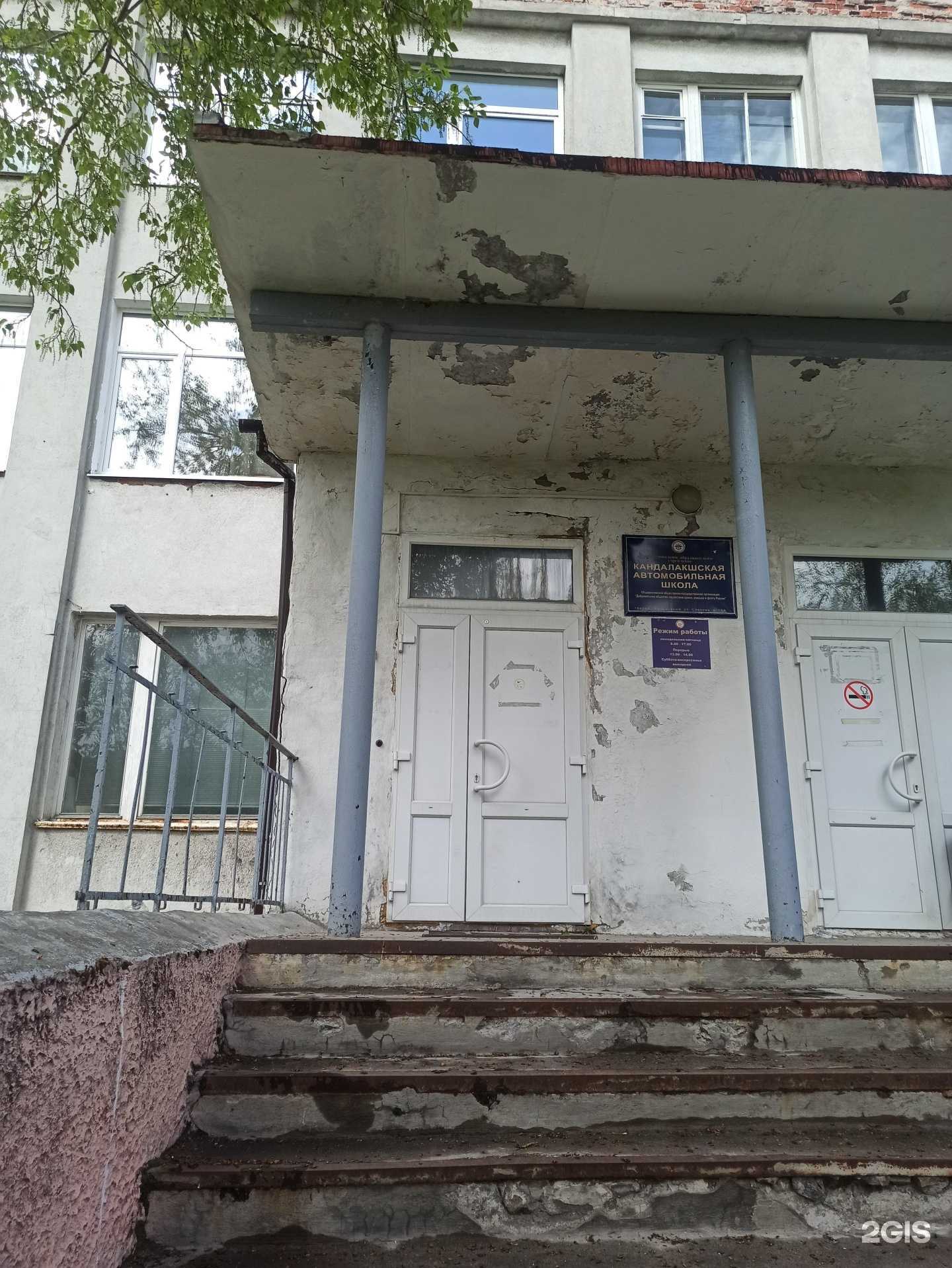 Отзывы на компанию Кандалакшская автошкола ДОСААФ России в г. Кандалакша c фото