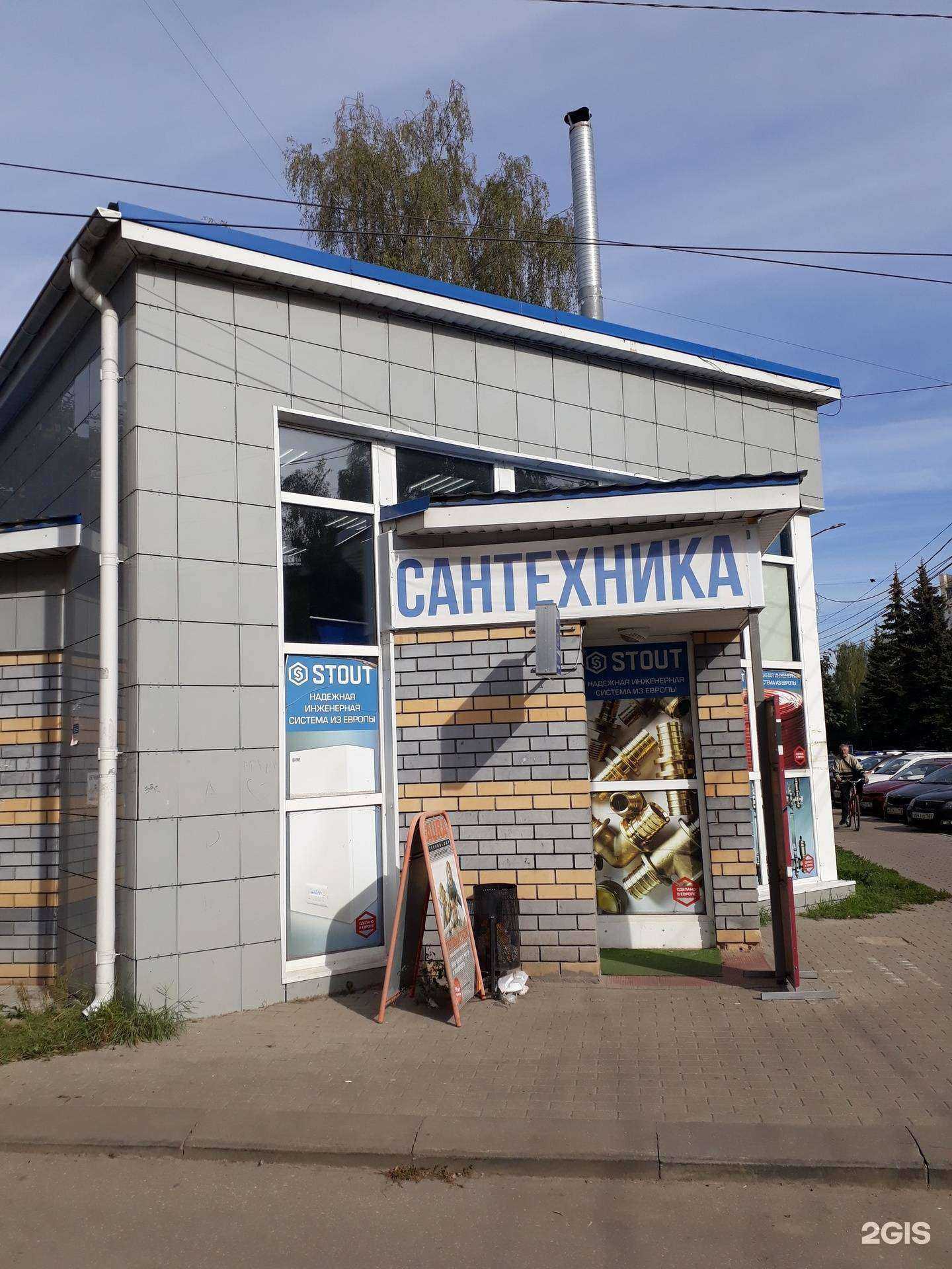 Отзывы на компанию АльфаТеплоСнаб в Кстове c фото