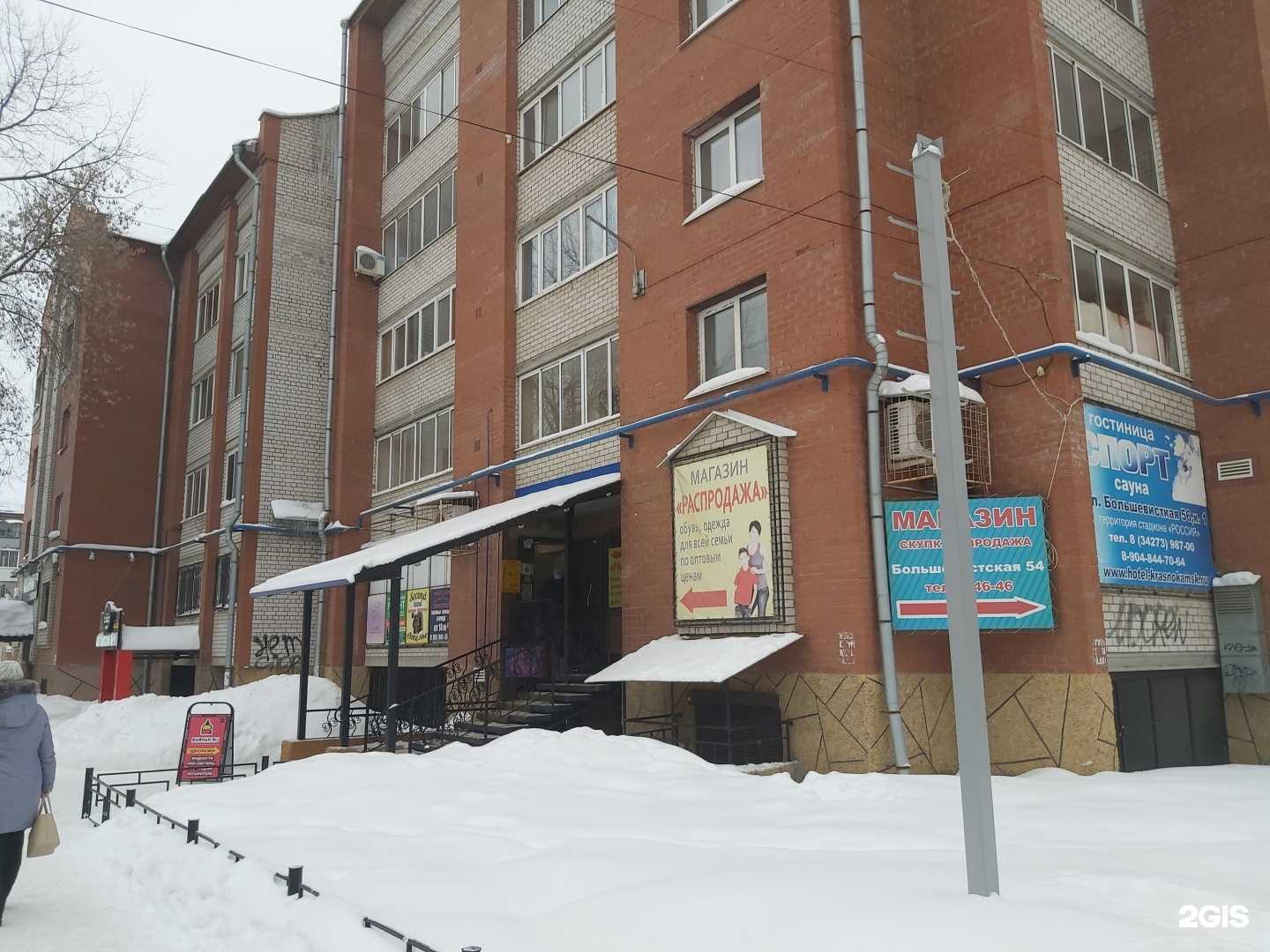 Отзывы на компанию Астрамед-МС в Краснокамске c фото - фотография 2 из 2