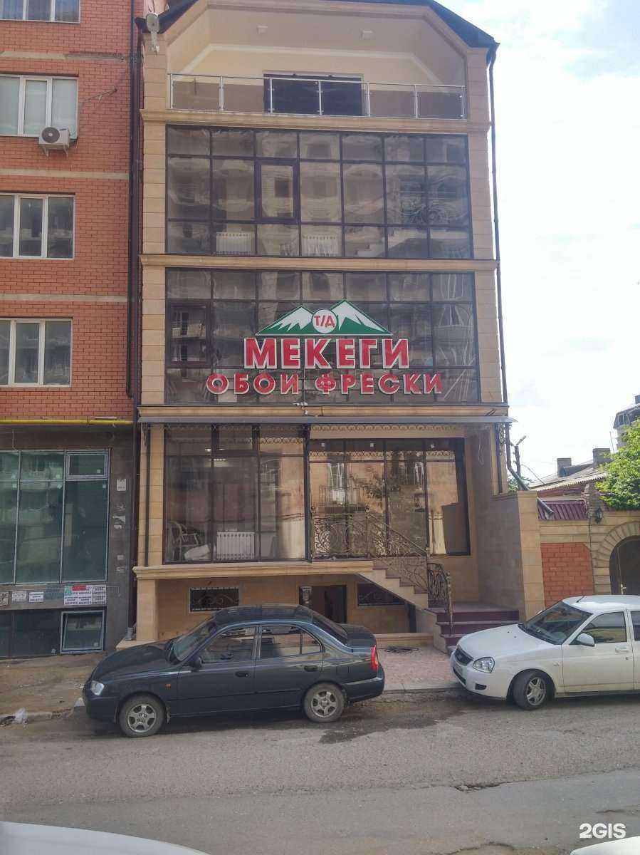 Отзывы на компанию Мекеги в г. Махачкала c фото