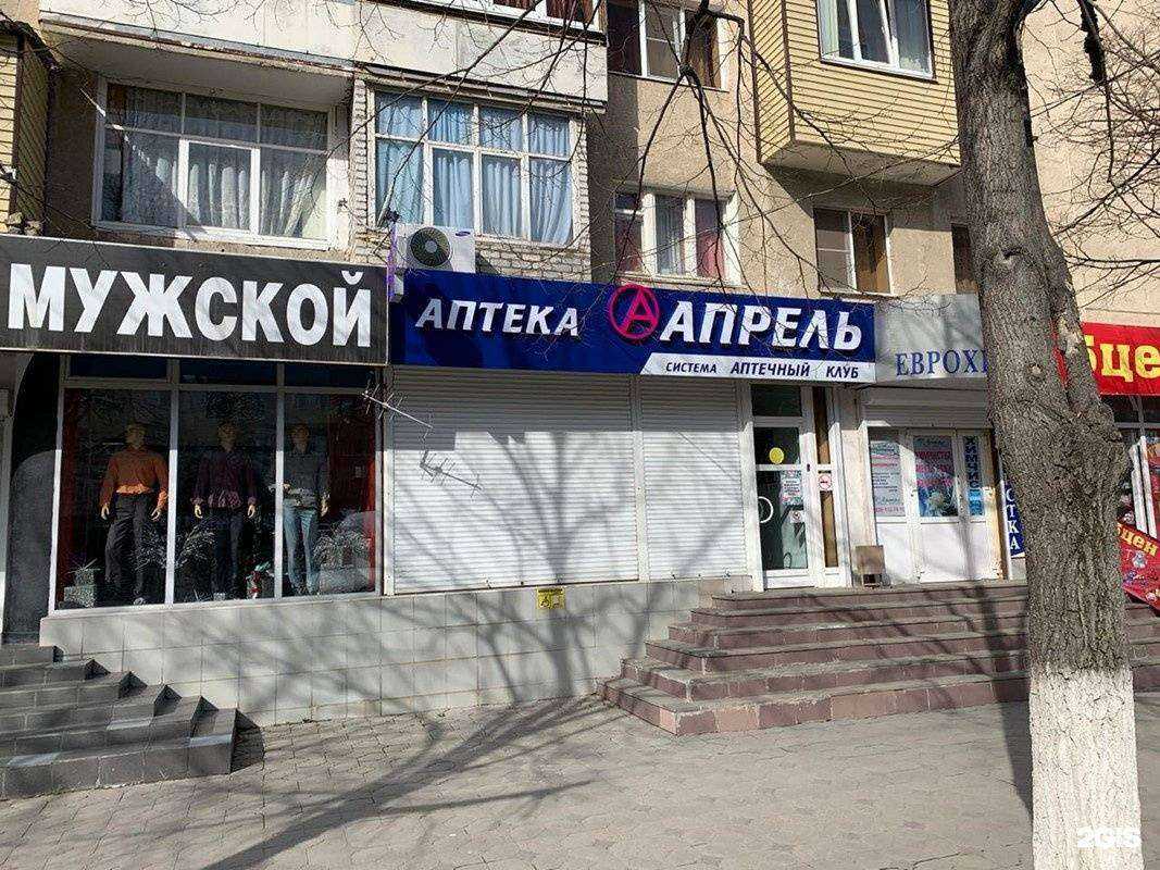 Отзывы на компанию Апрель в г. Черкесск c фото