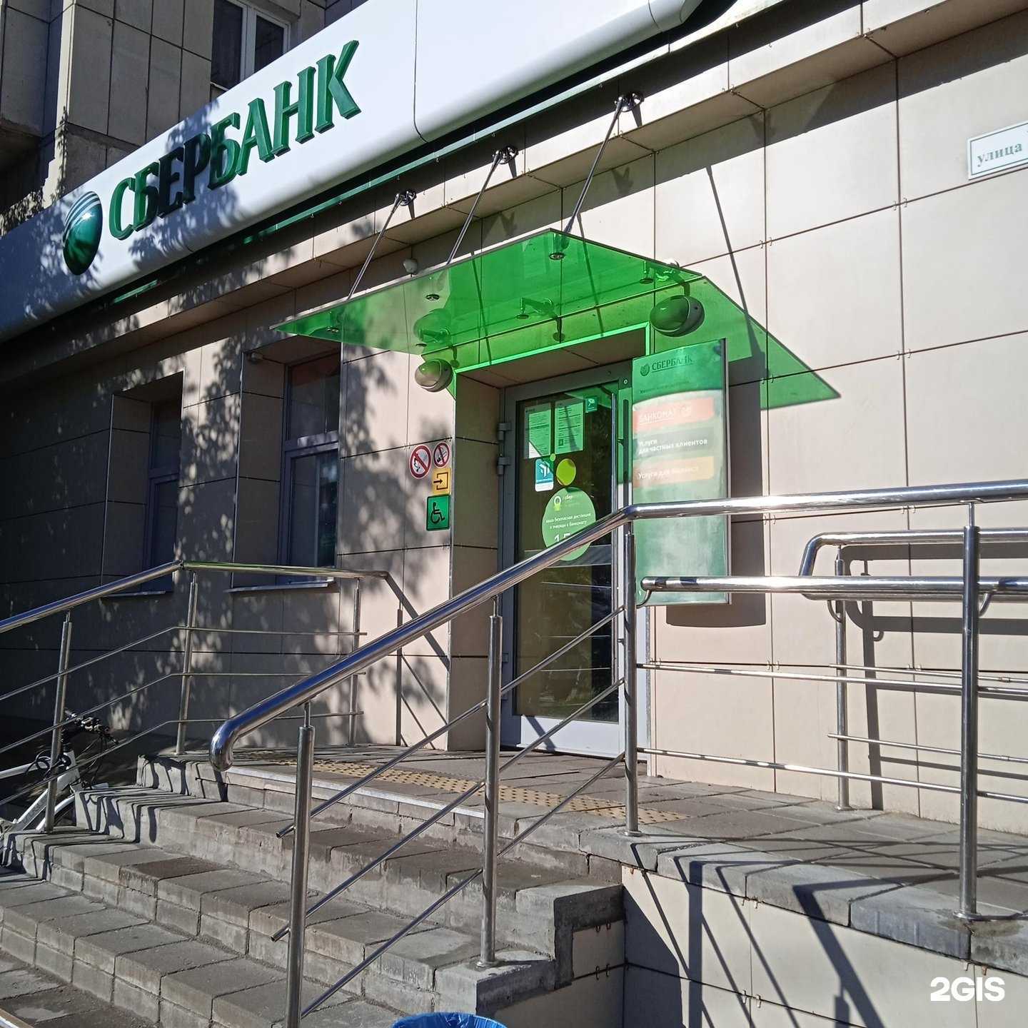 Отзывы на компанию СберСтрахование в Иванове c фото