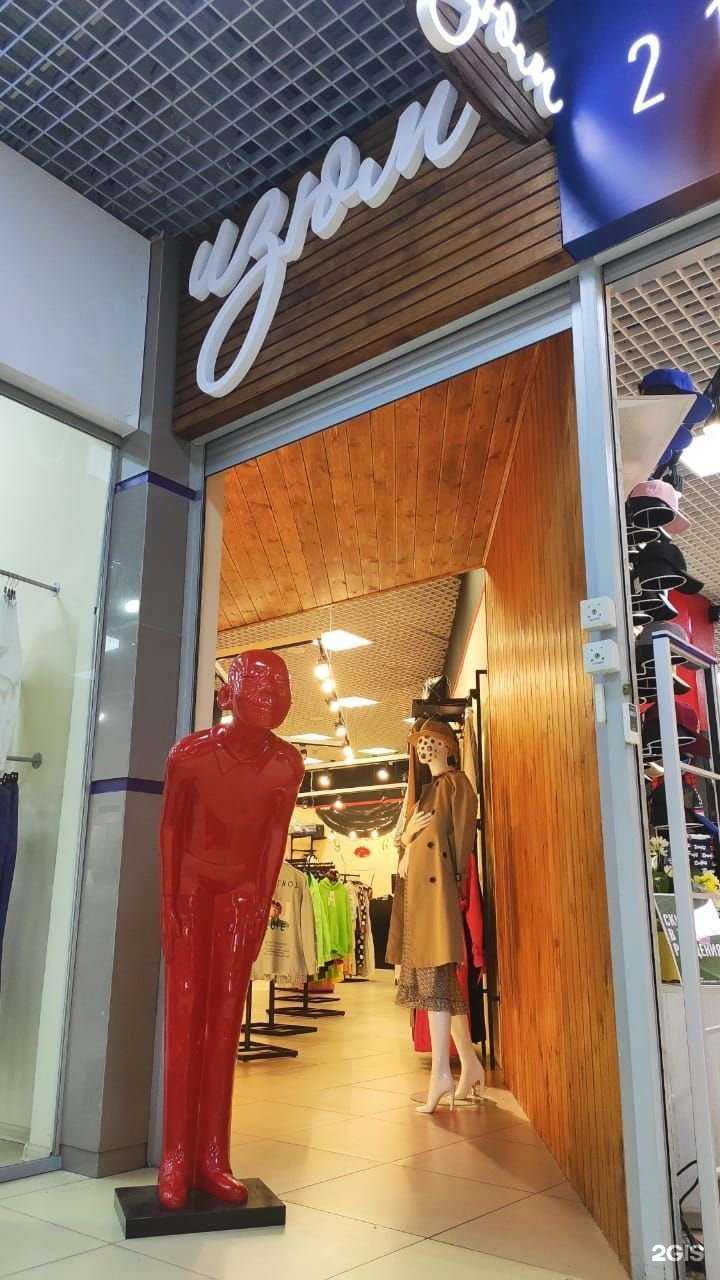 Отзывы на компанию Изюм в г. Чита c фото