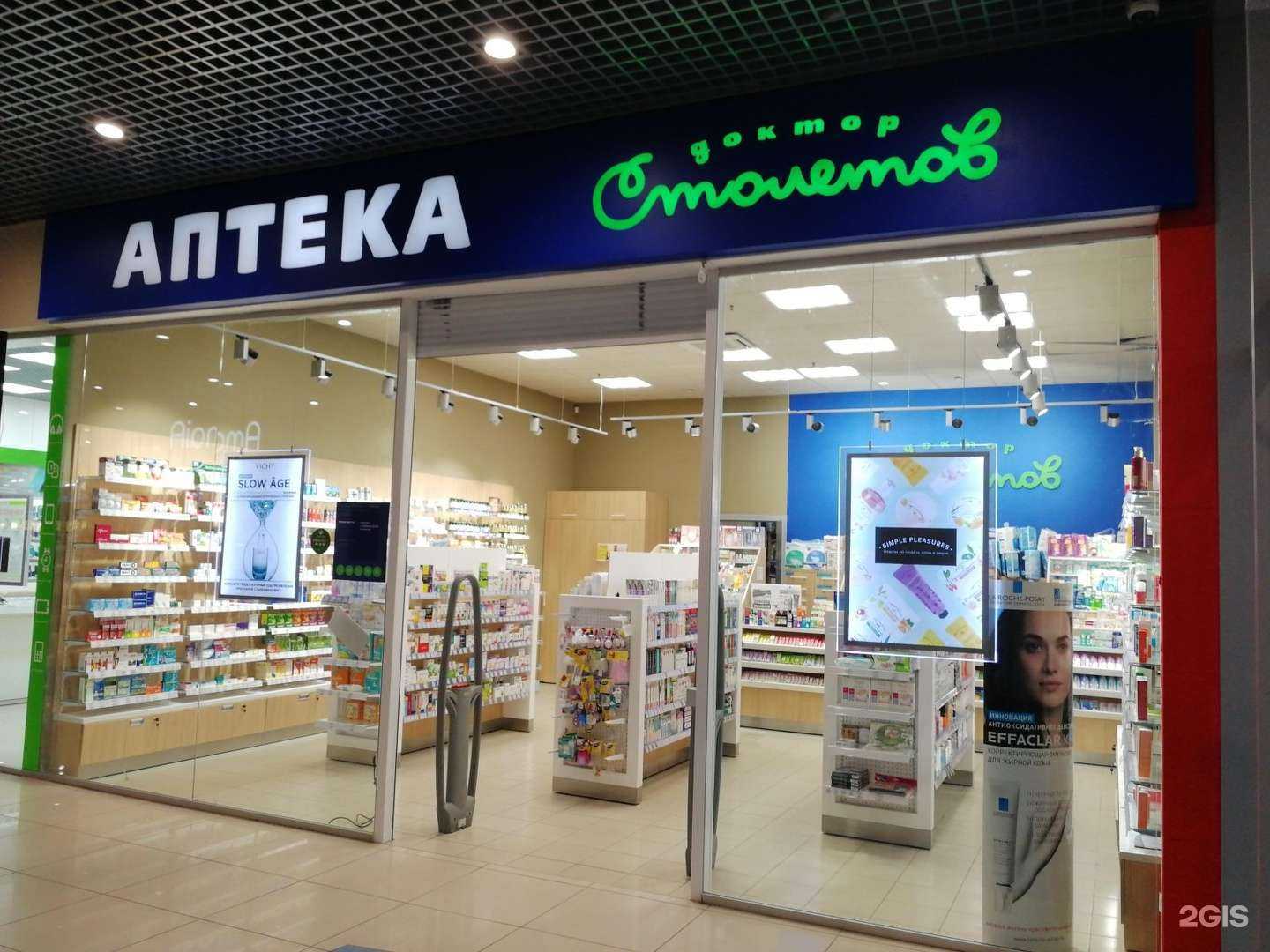 Отзывы на компанию Доктор Столетов в Волгограде c фото