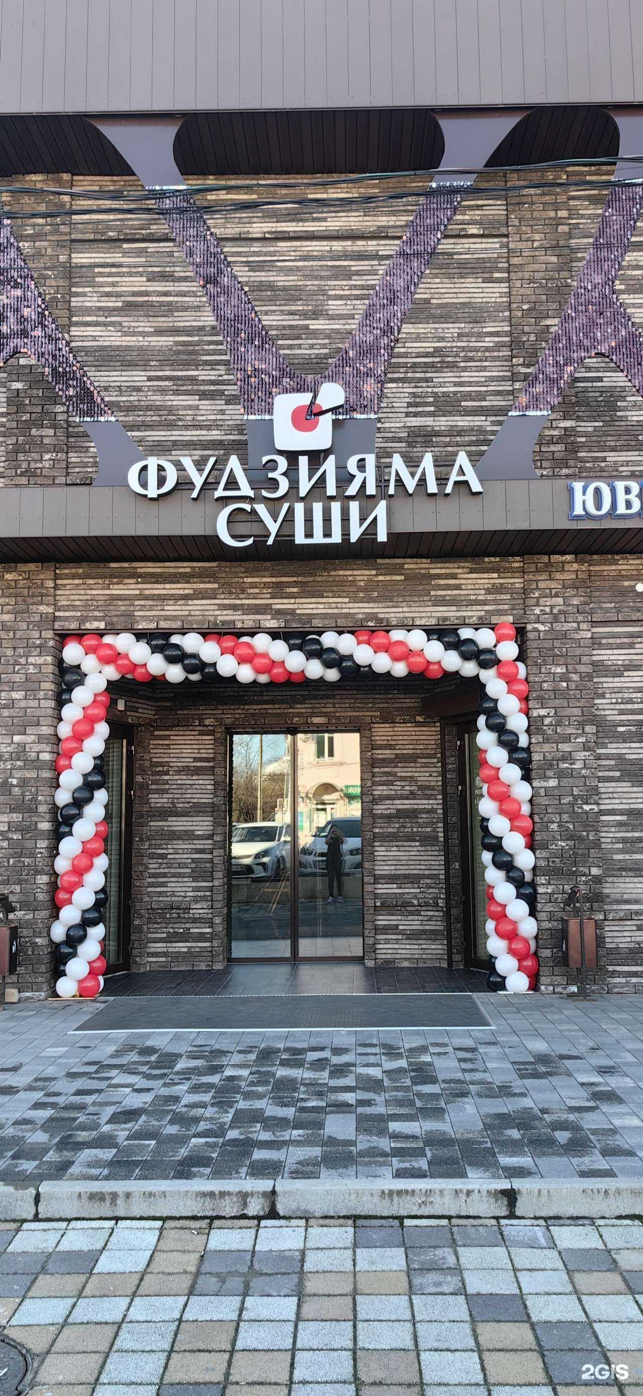 Отзывы на компанию Фудзияма в г. Крымск c фото