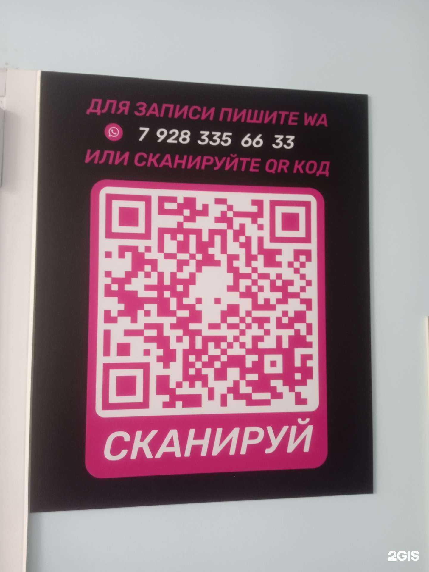 Отзывы на компанию Студия эпиляции в г. Ставрополь c фото