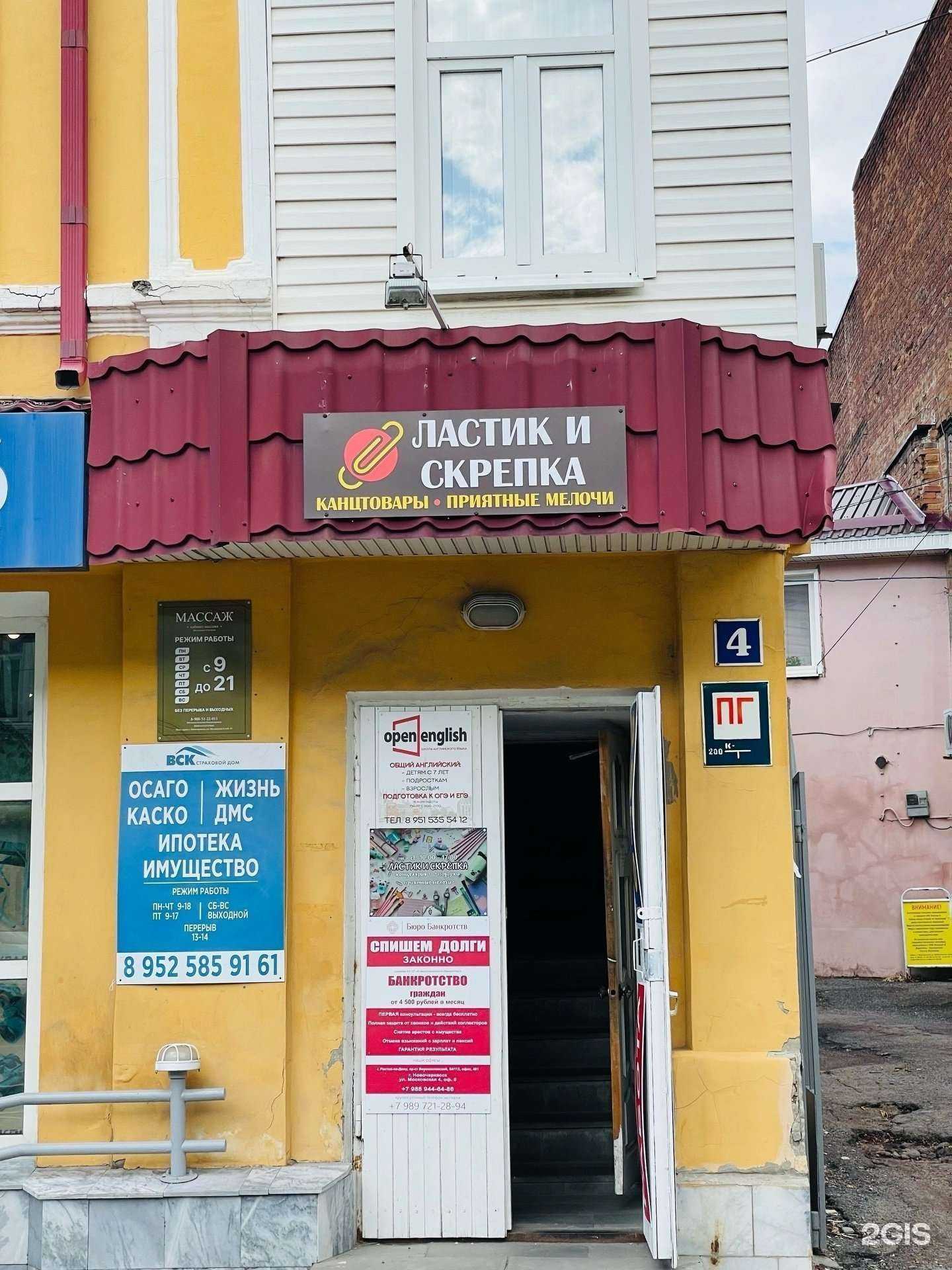 Отзывы на компанию Avers в г. Новочеркасск c фото