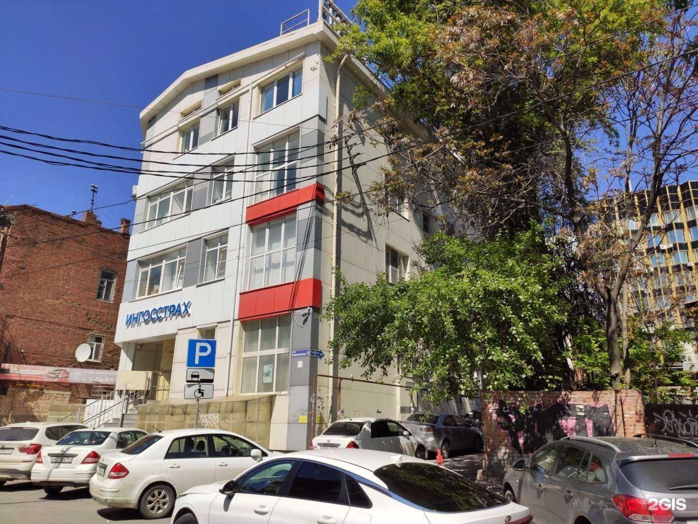 Отзывы на компанию Ингосстрах в г. Ростов-на-Дону c фото