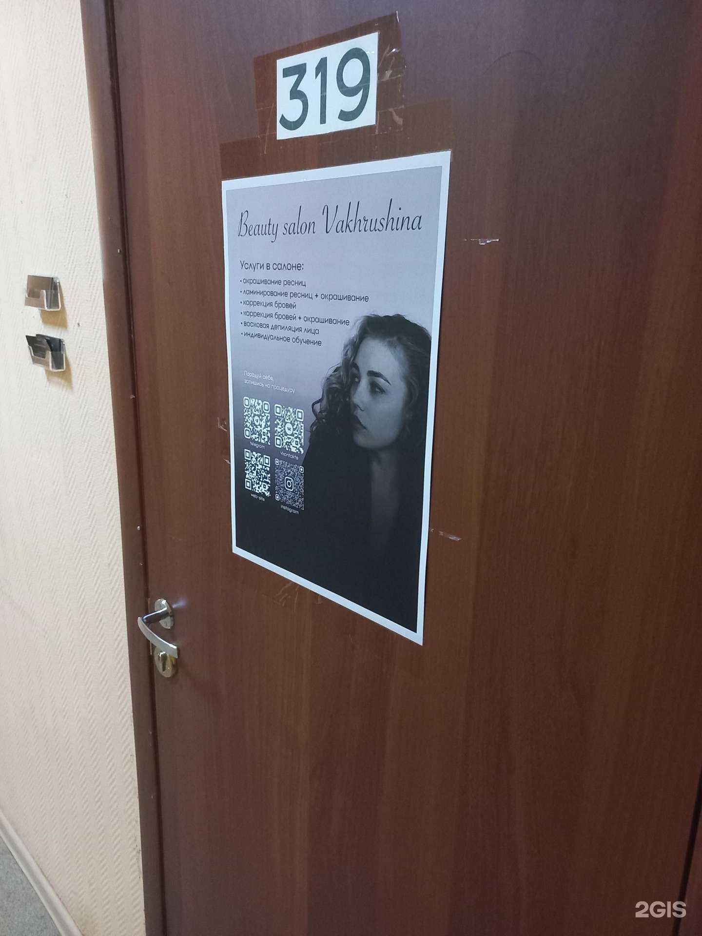 Отзывы на компанию Valhrushina в Самаре c фото