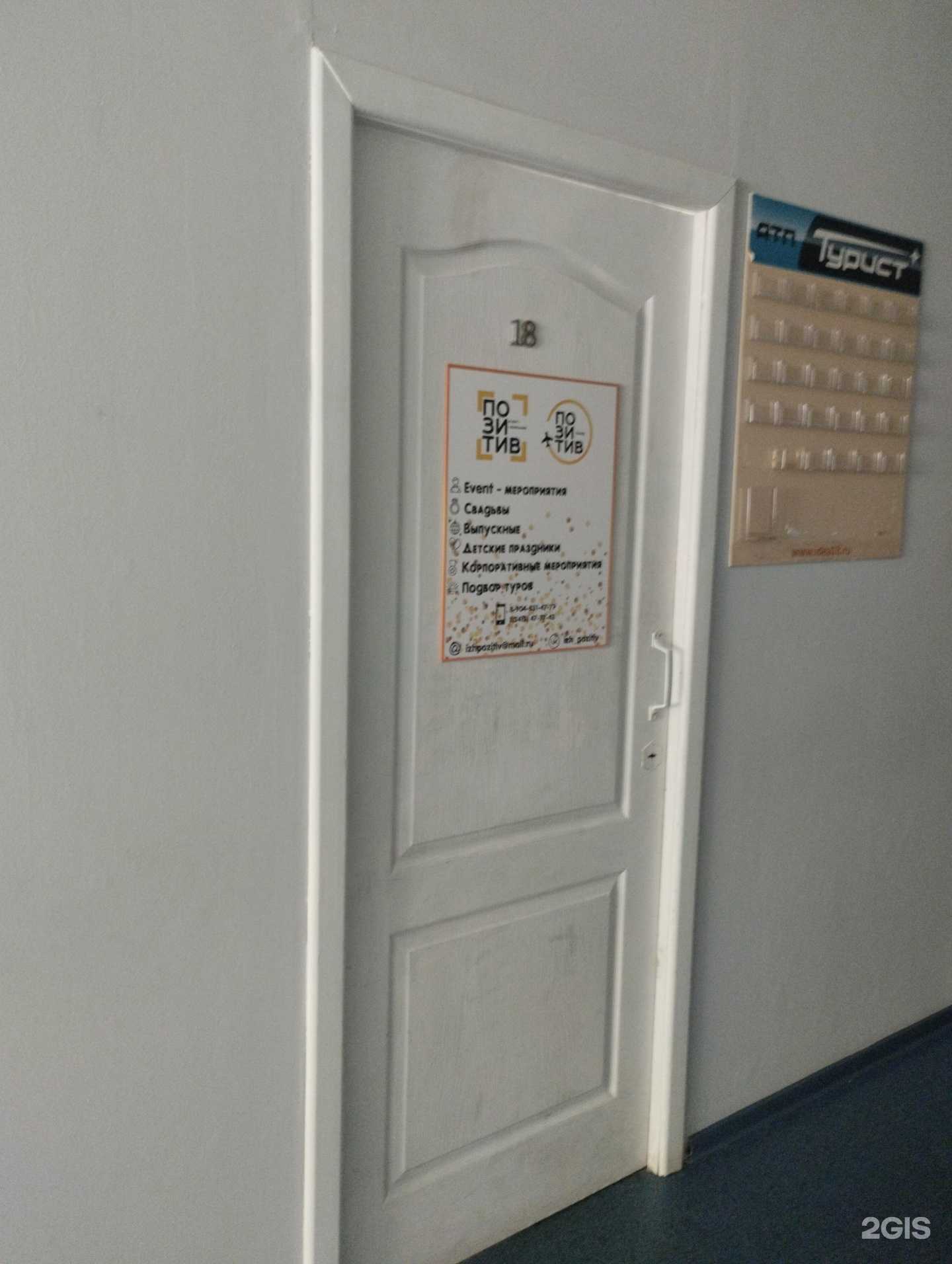 Отзывы на компанию Позитив в г. Ижевск c фото