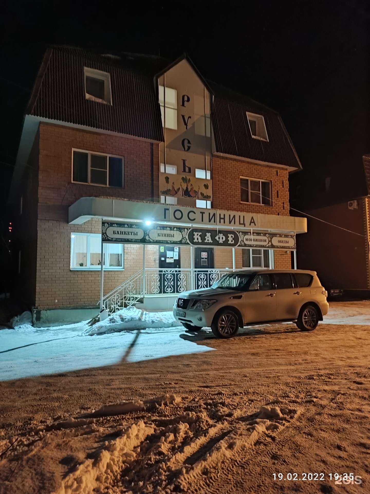 Отзывы на компанию Русь в Шумихе c фото