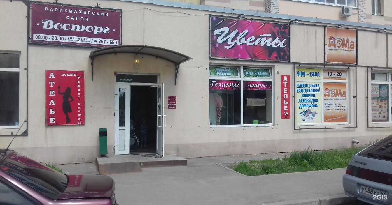 Отзывы на компанию Ателье по ремонту и пошиву одежды в Саратове c фото