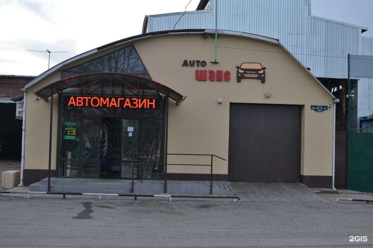 Отзывы на Шанс в г. Армавир Отзывы на компанию Шанс в г. Армавир c фото