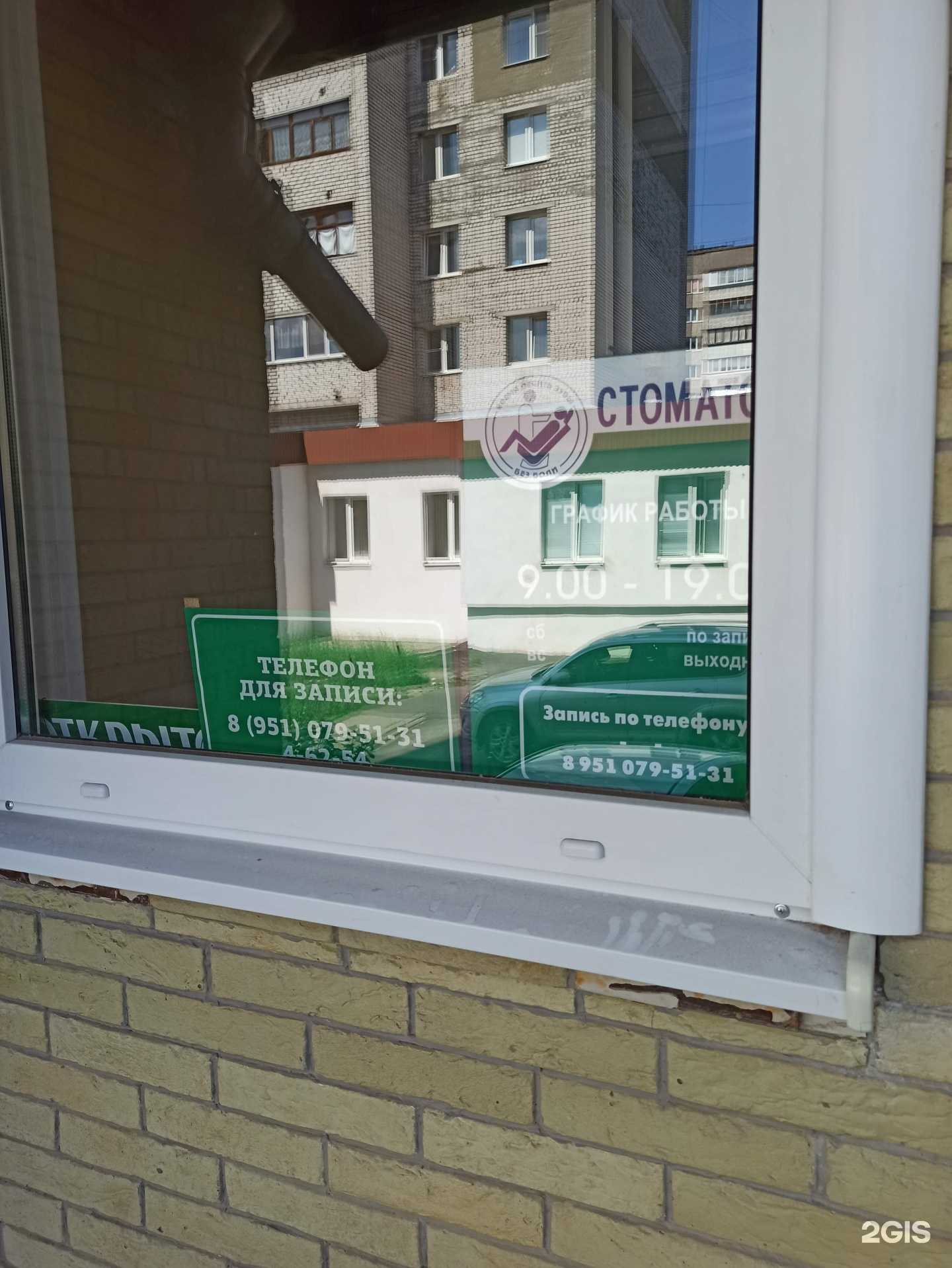 Отзывы на компанию Стоматолог в Железногорске c фото