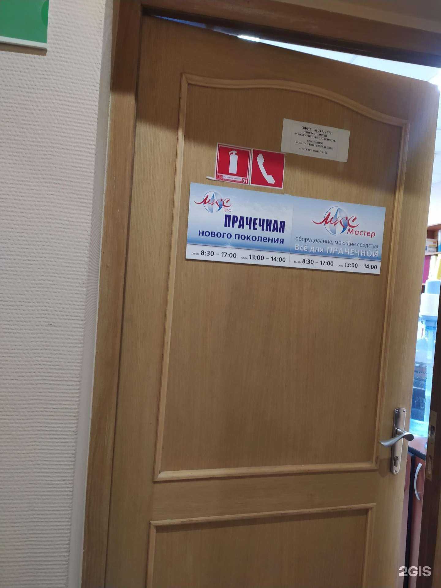 Отзывы на компанию Мкс-Про в Омске c фото