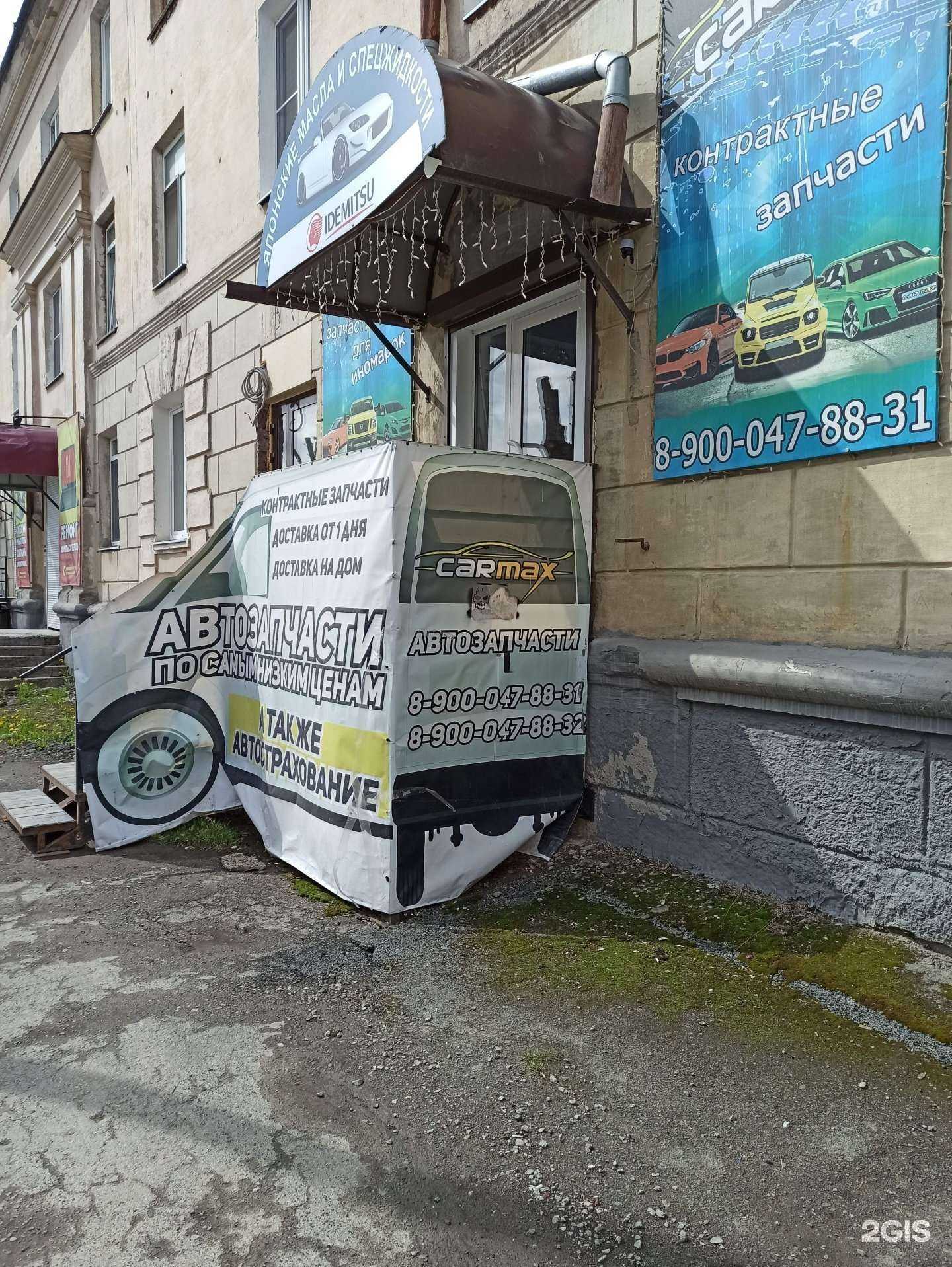 Отзывы на компанию ПроАвто в Полевское c фото