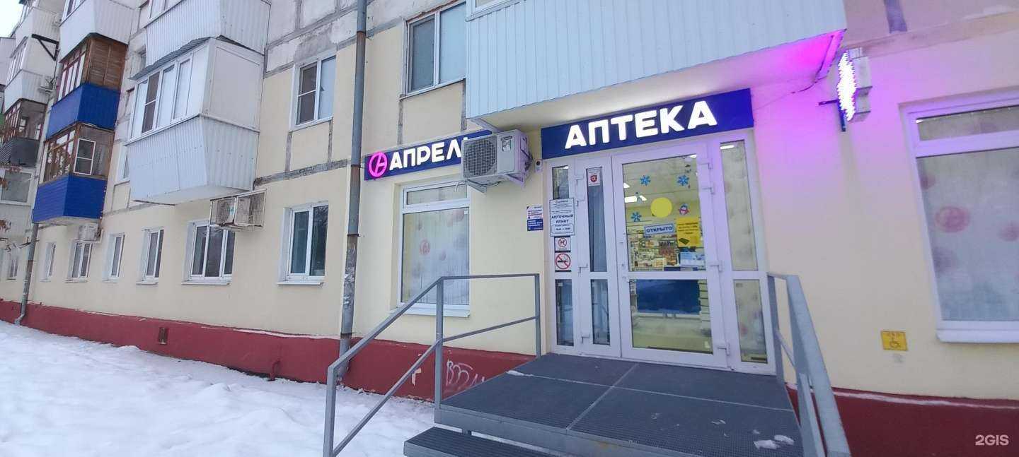 Отзывы на компанию Апрель в г. Новокуйбышевск c фото