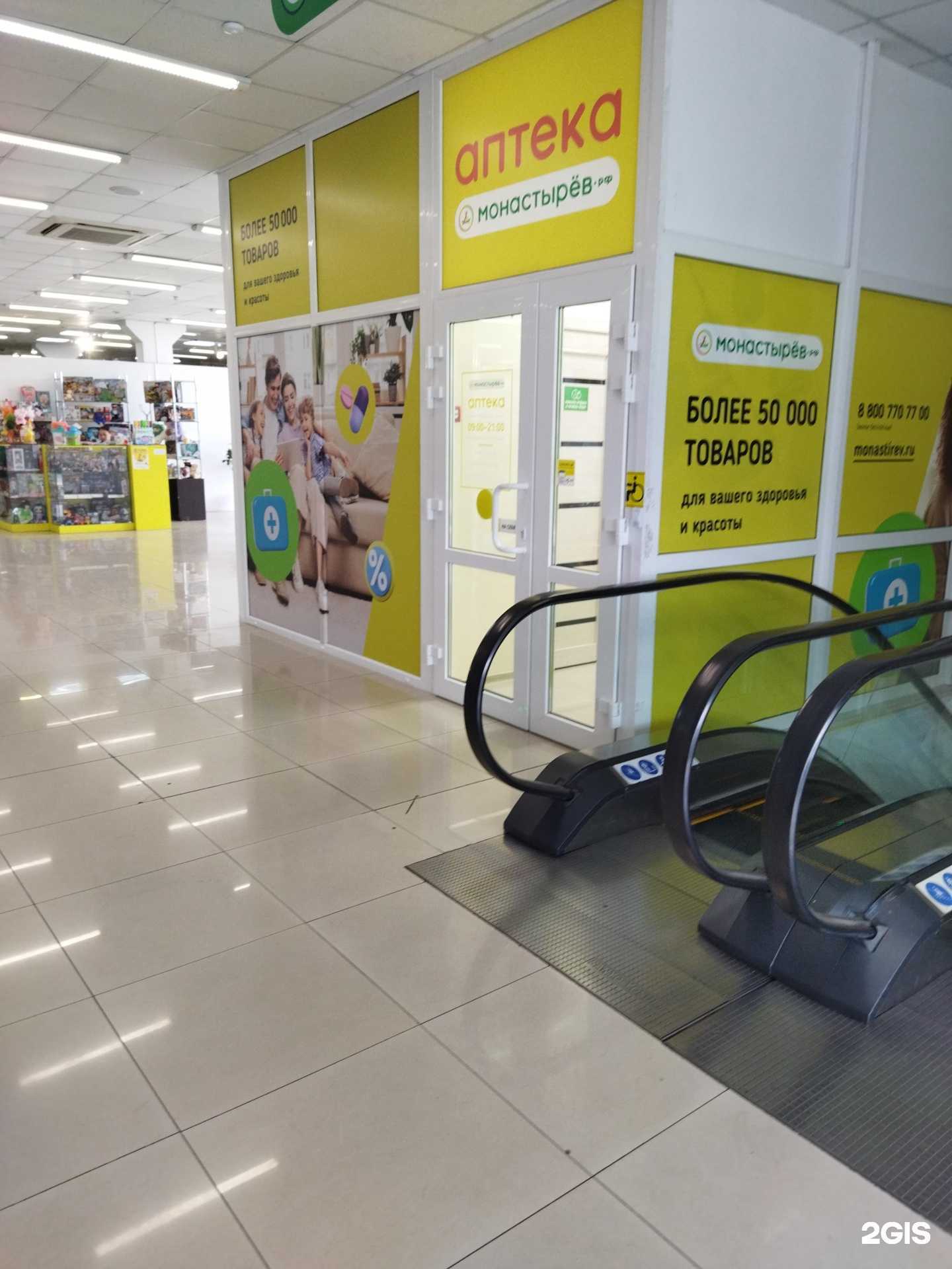 Отзывы на компанию Планета Здоровья в Находке c фото