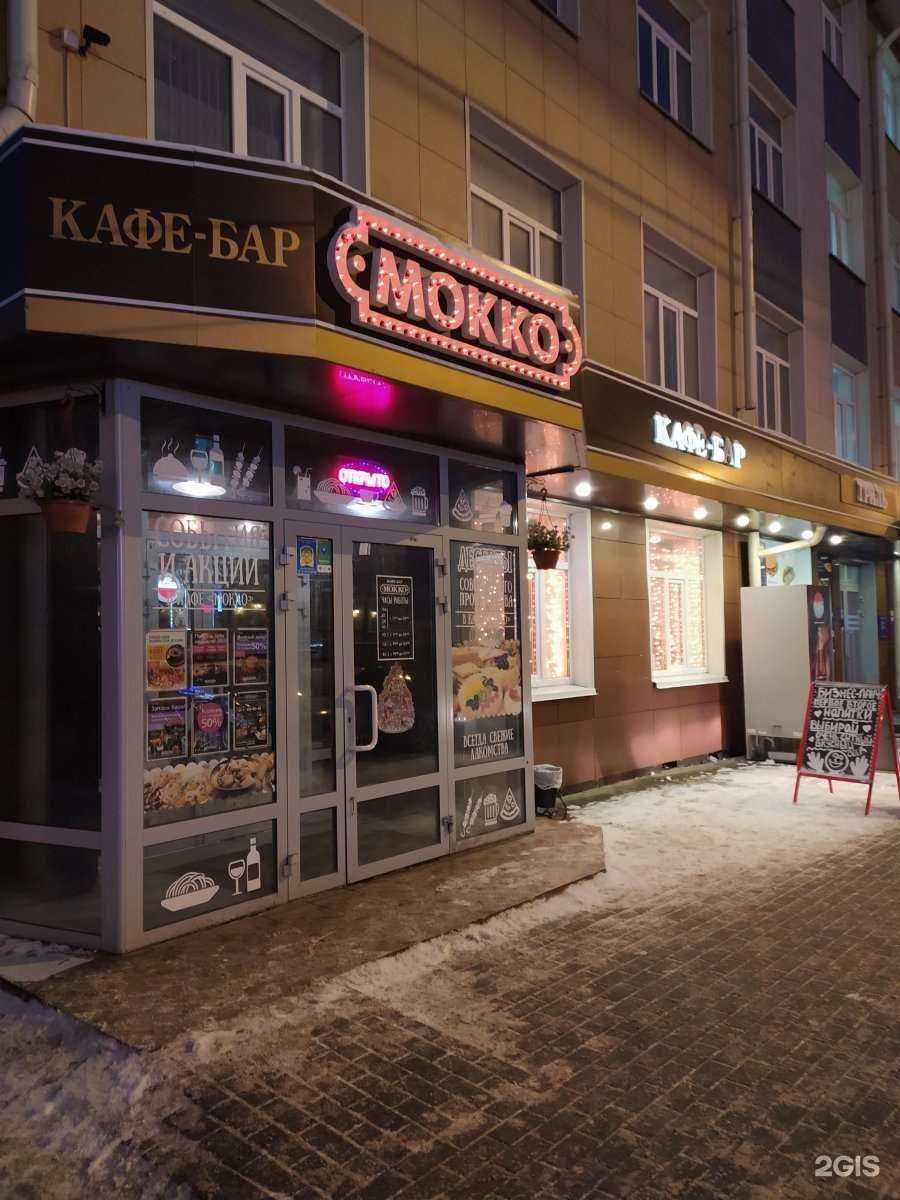 Отзывы на компанию Мокко в Кургане c фото