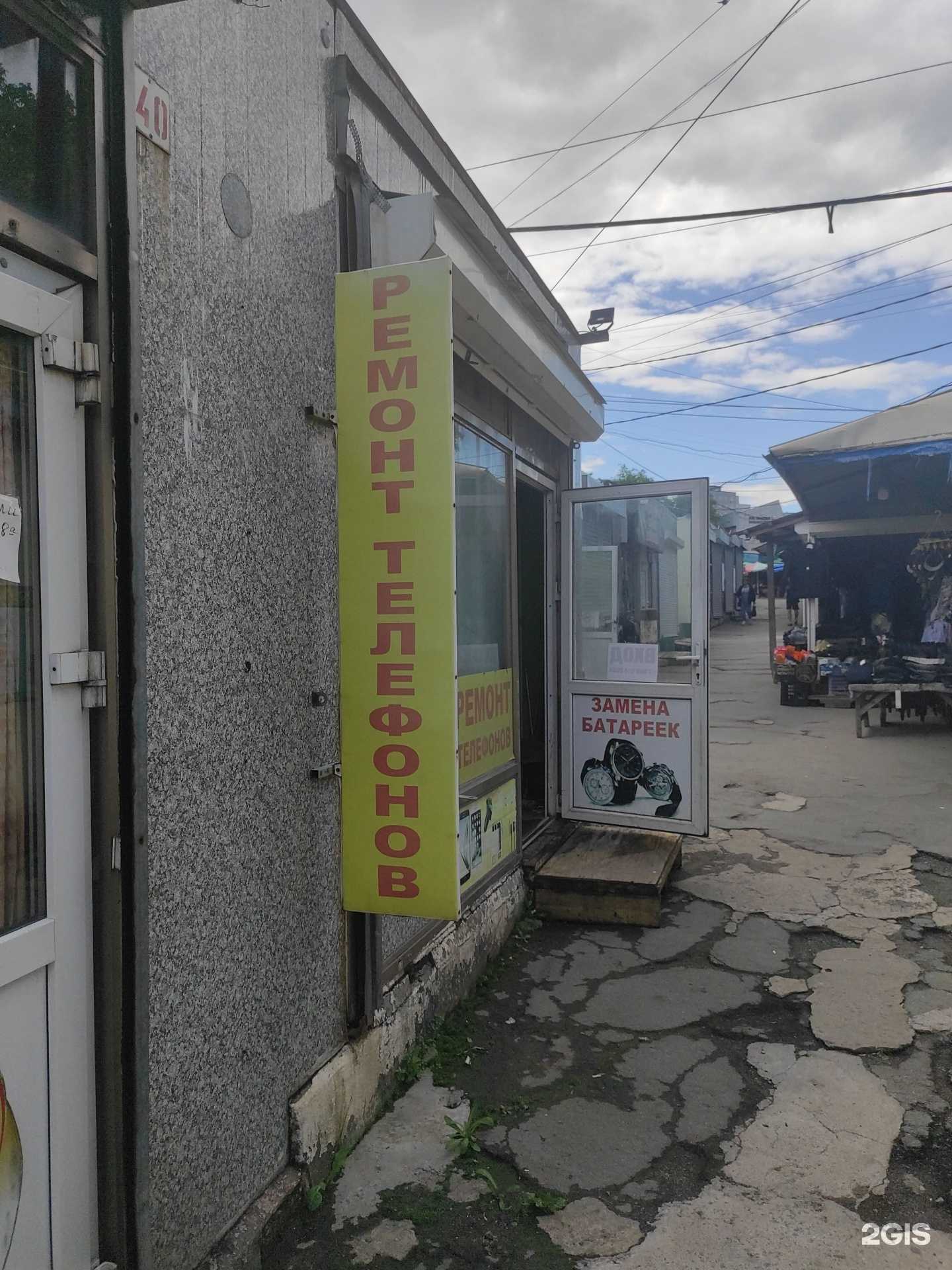 Отзывы на компанию Мастерская по ремонту телефонов в г. Владивосток c фото