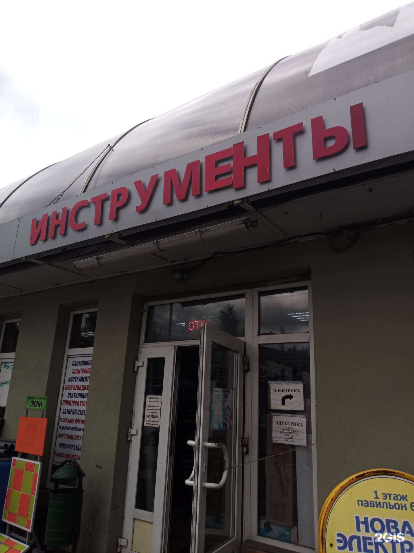 Отзывы на компанию Магазин сантехники в г. Балашиха c фото