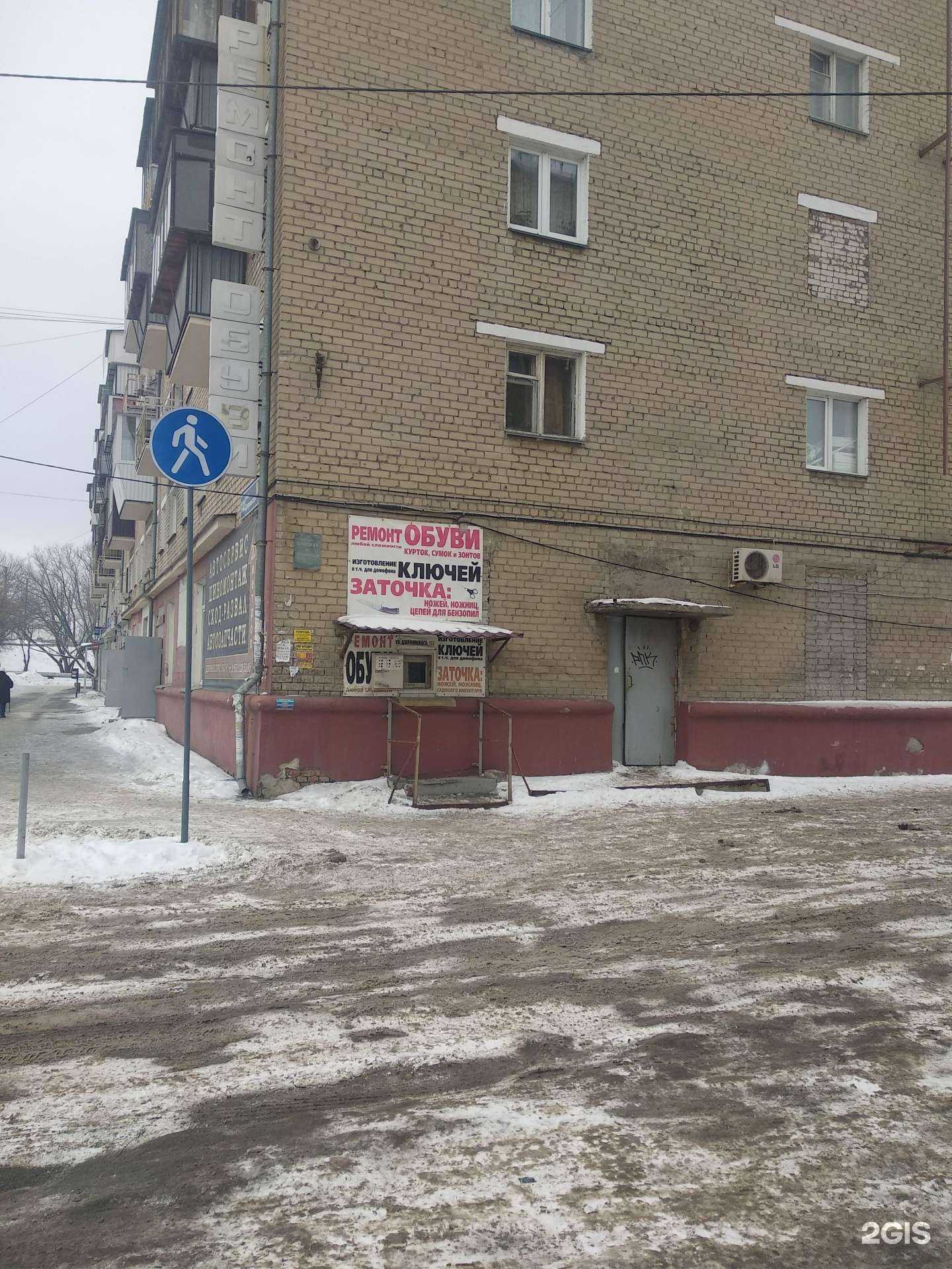 Отзывы на компанию Мастерская по ремонту обуви и изготовлению ключей в г. Челябинск c фото