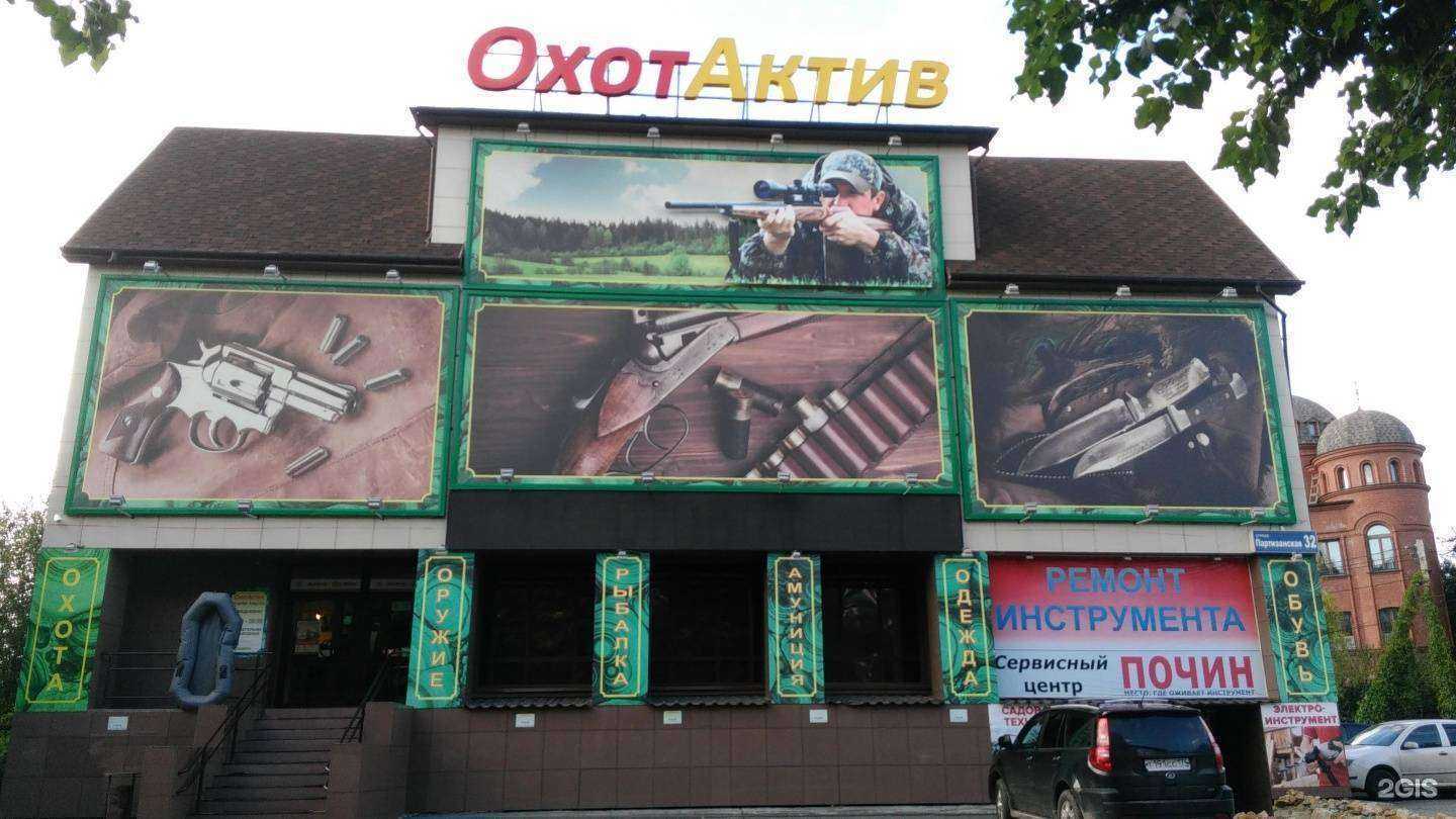 Отзывы на компанию ОхотАктив в Челябинске c фото - фотография 2 из 2