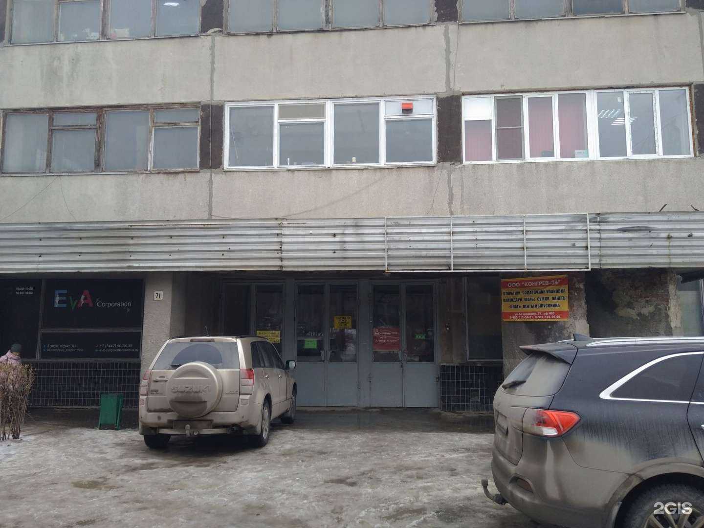 Отзывы на компанию Конгрев-34 в г. Волгоград c фото