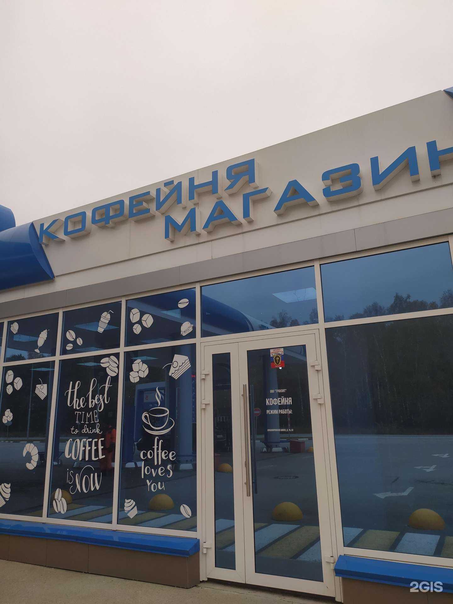 Отзывы на компанию Кофейня в Новосибирске c фото