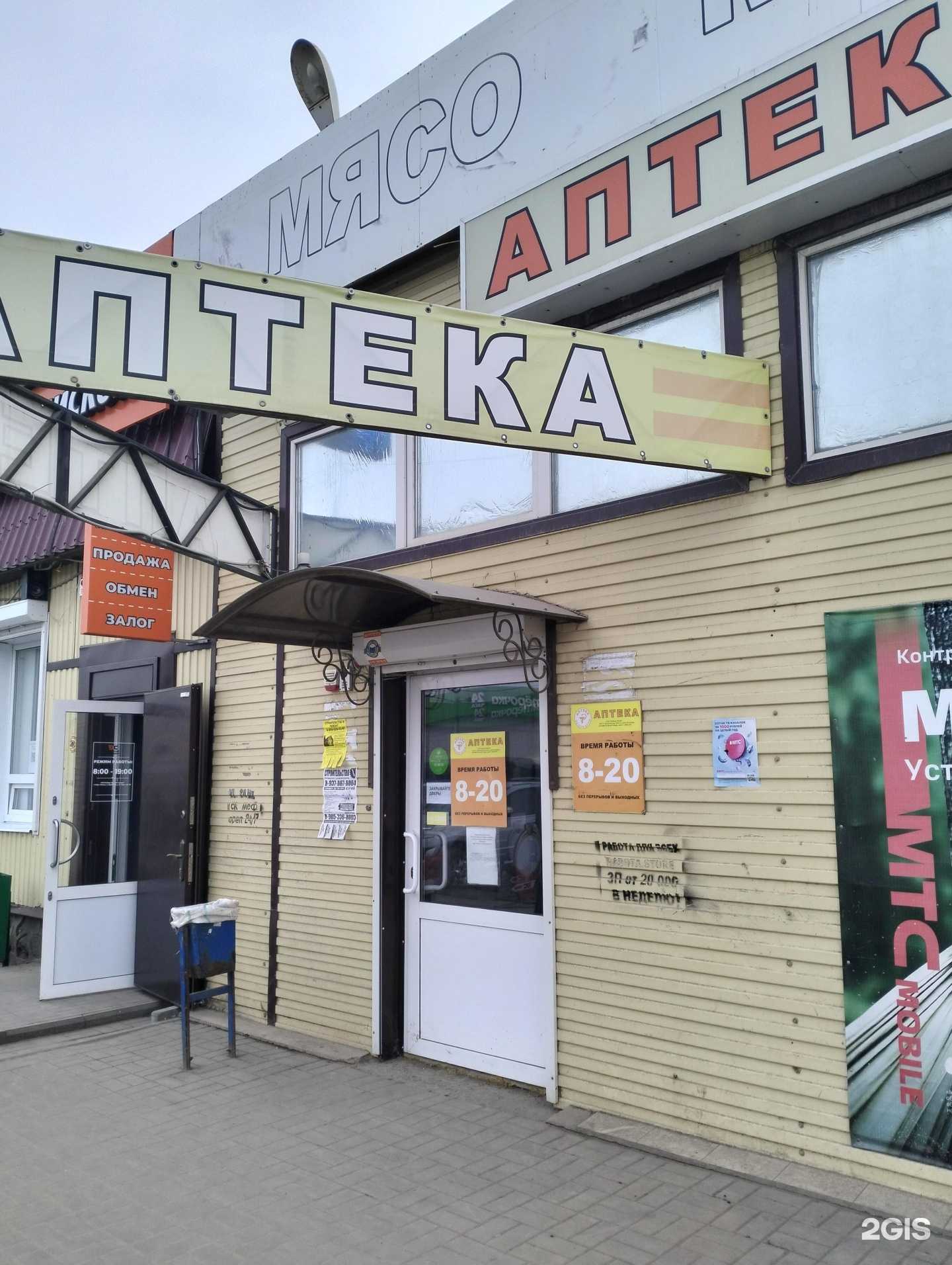 Отзывы на компанию Зеленая линия в Краснослободске c фото