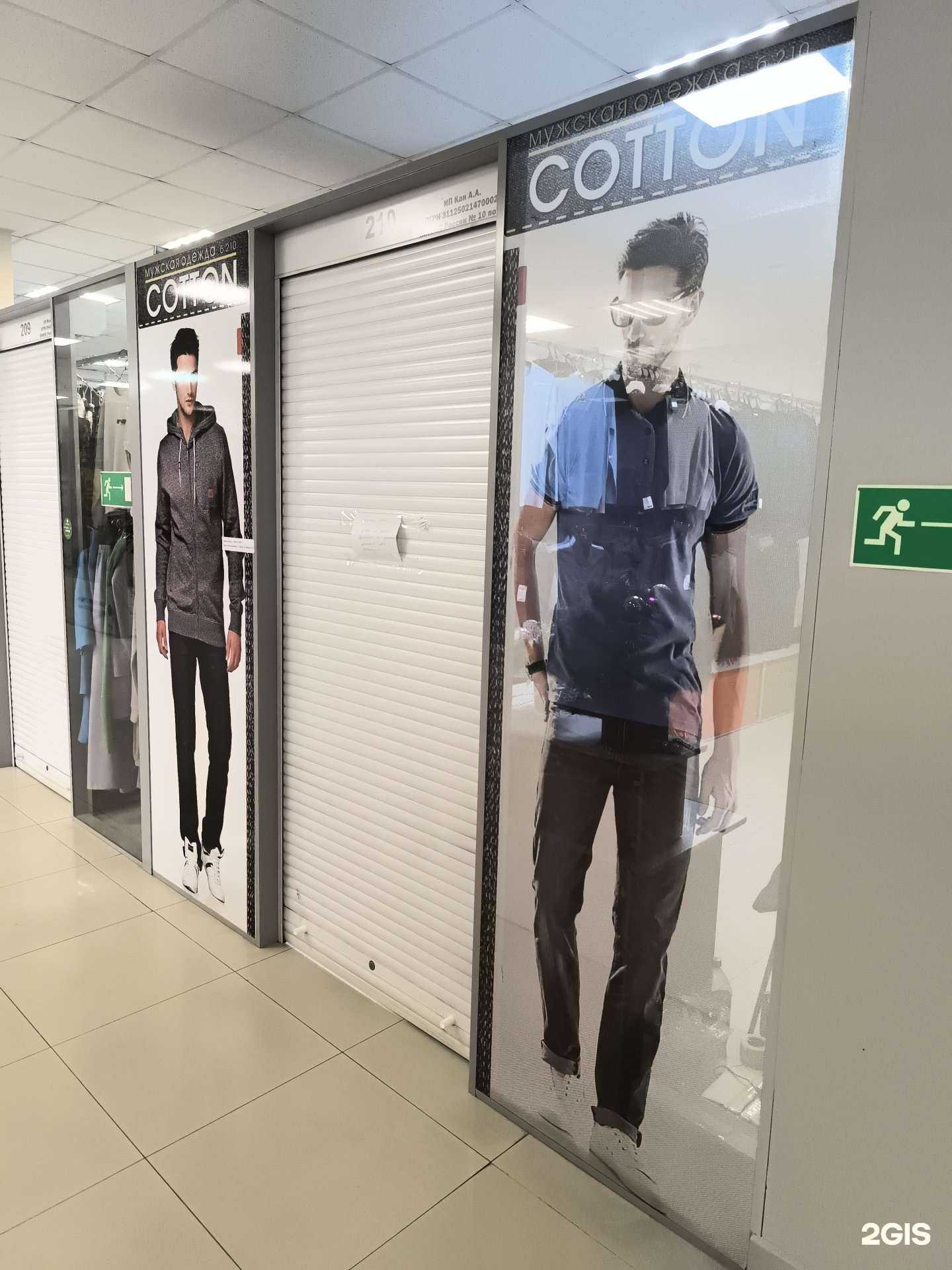 Отзывы на компанию Магазин мужской одежды в г. Артём c фото