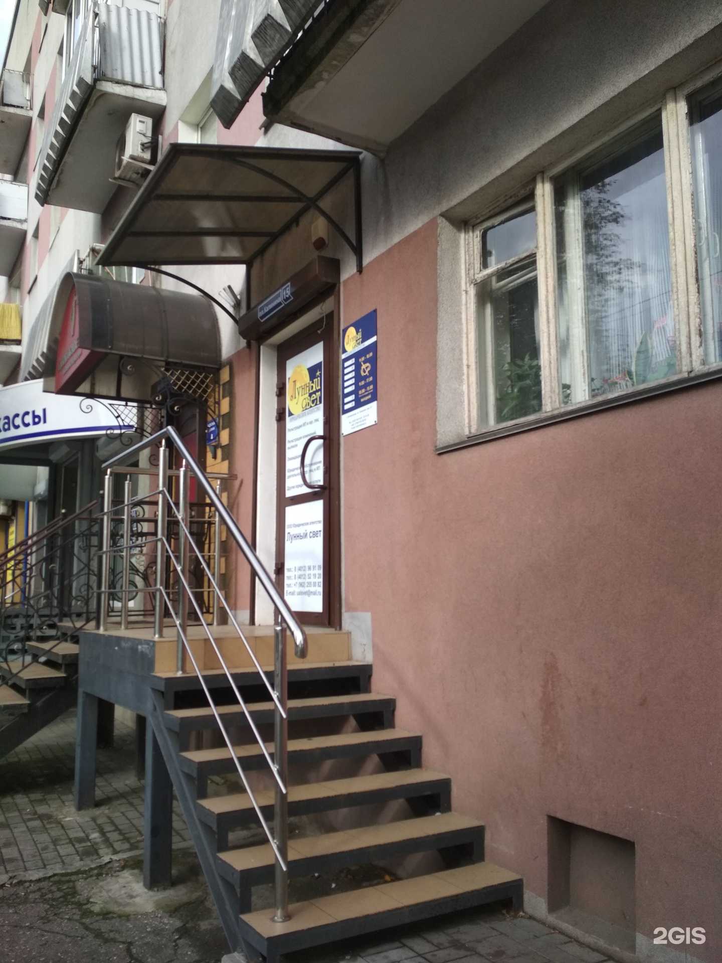 Отзывы на компанию Moonlight  в Калининграде c фото