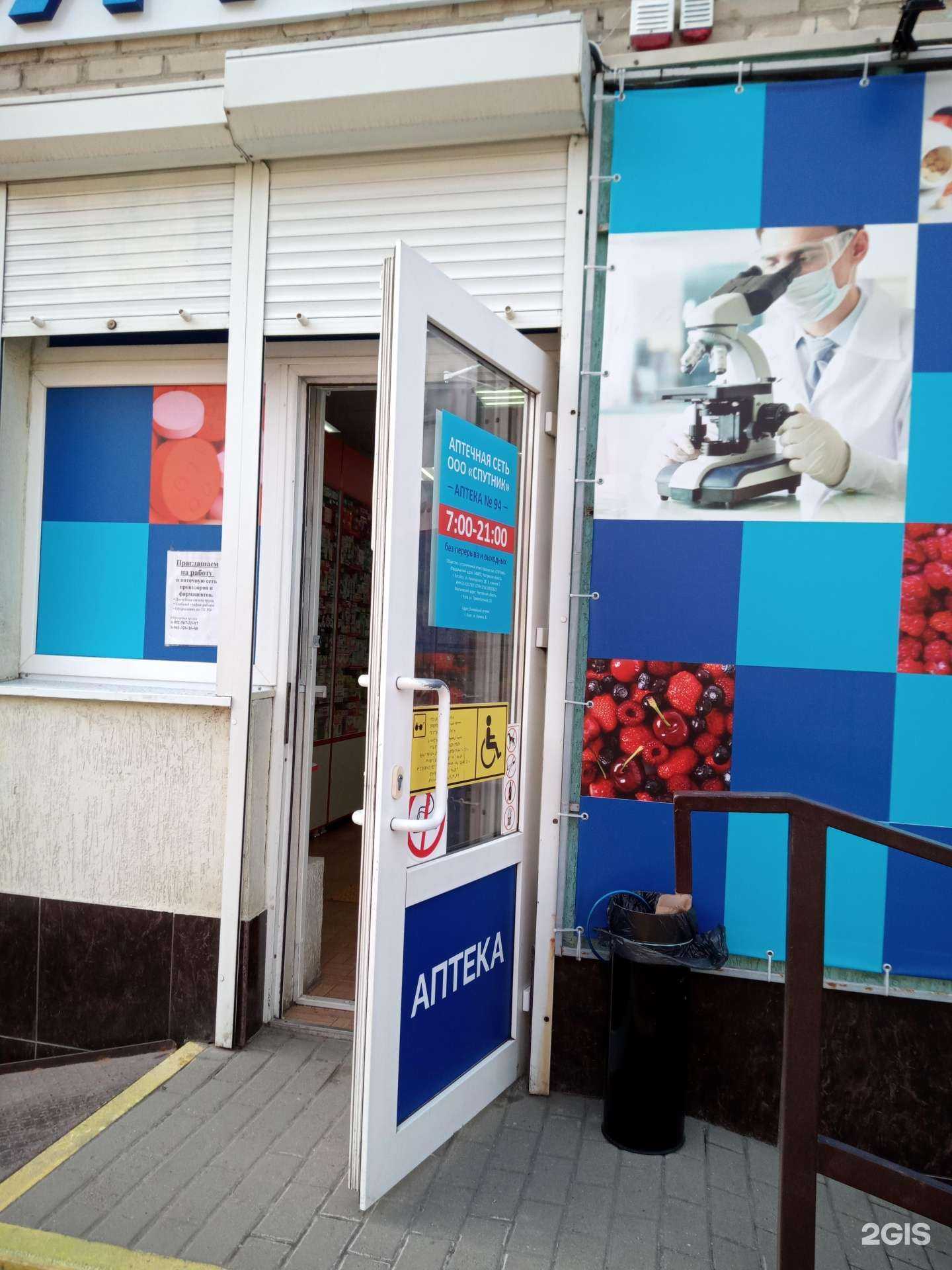 Отзывы на компанию Твоя аптека в Азове c фото