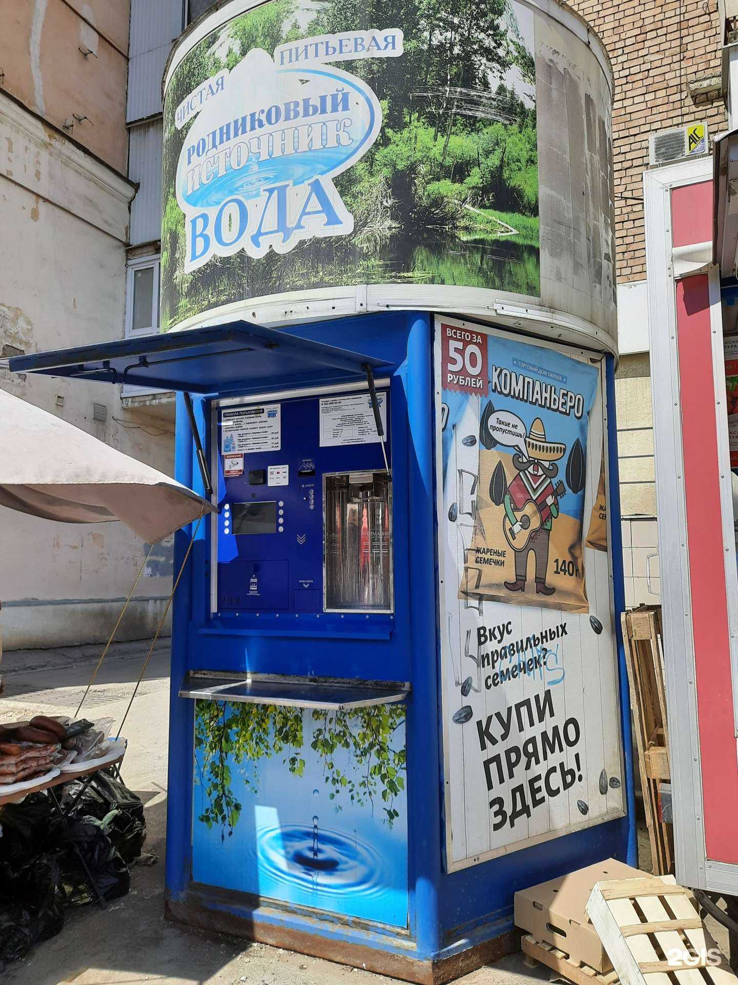 Отзывы на компанию Родниковый источник в Самаре c фото