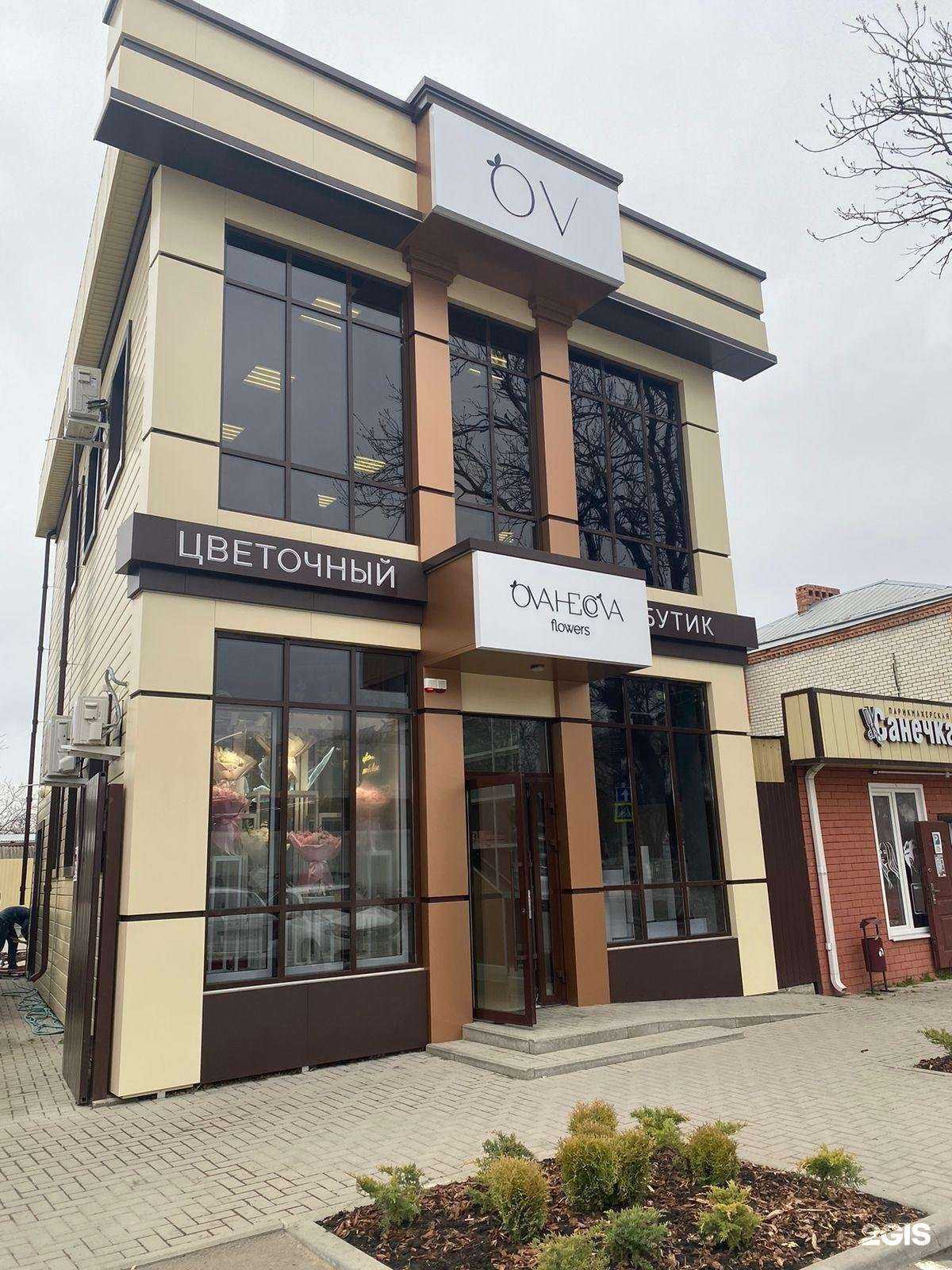 Отзывы на компанию Ovanesova flowers в г. Армавир c фото