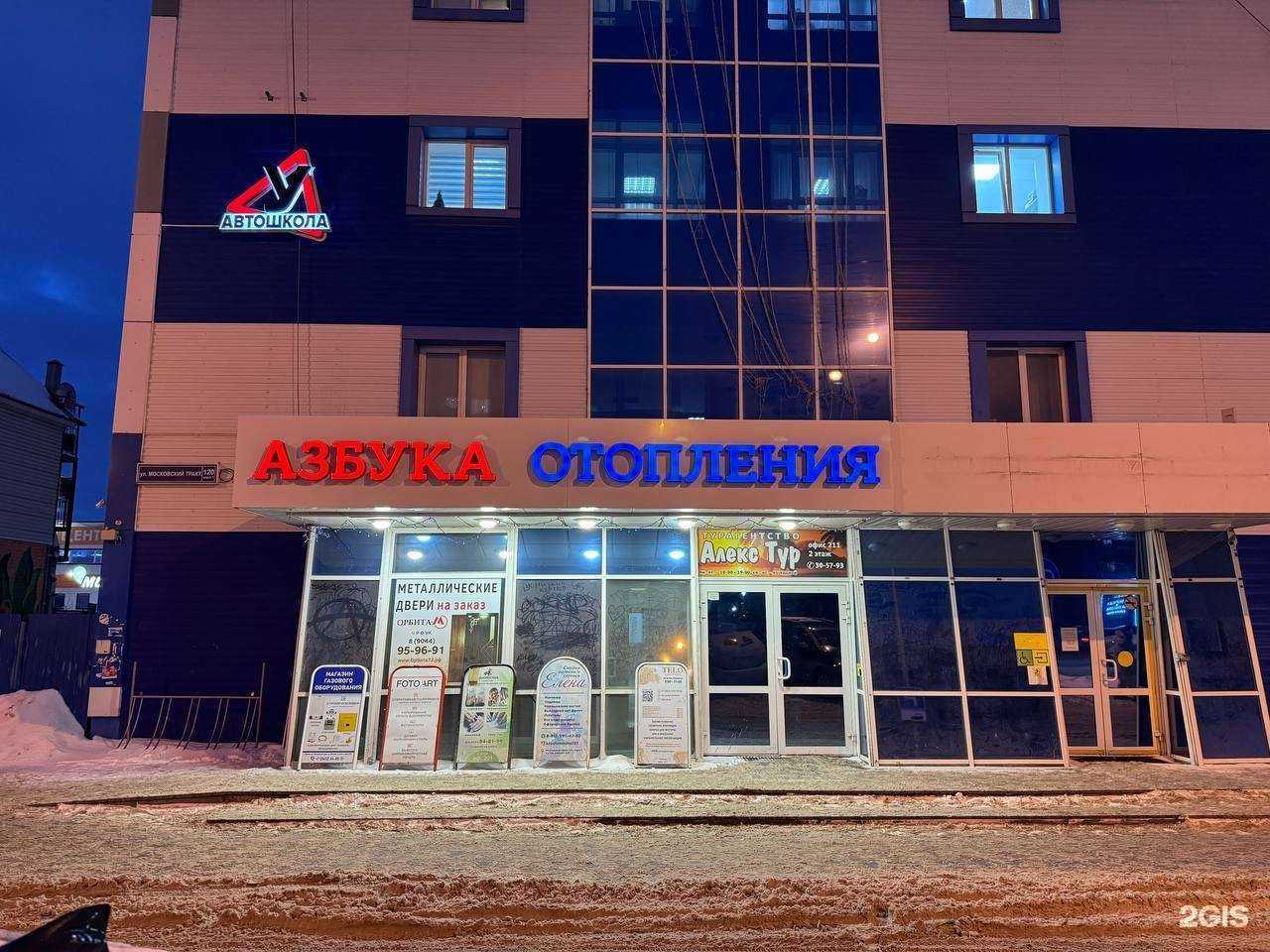 Отзывы на компанию Азбука отопления в Тюмени c фото