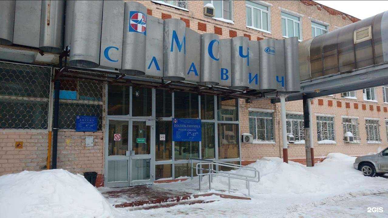 Отзывы на компанию Славич в Переславле-Залесском c фото