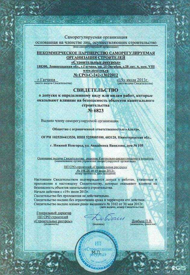 Отзывы на компанию Альтр в Нижнем Новгороде c фото