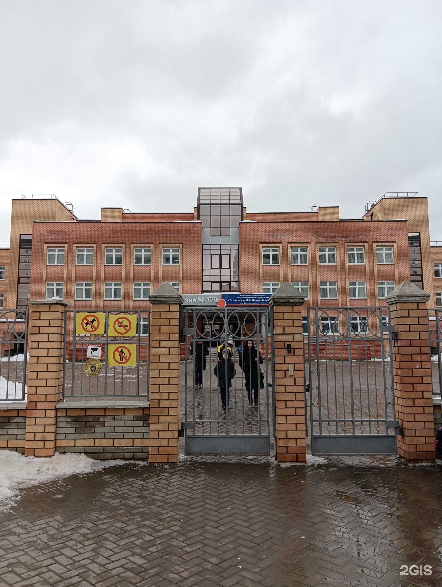 Отзывы на компанию Гимназия №179 в Казани c фото