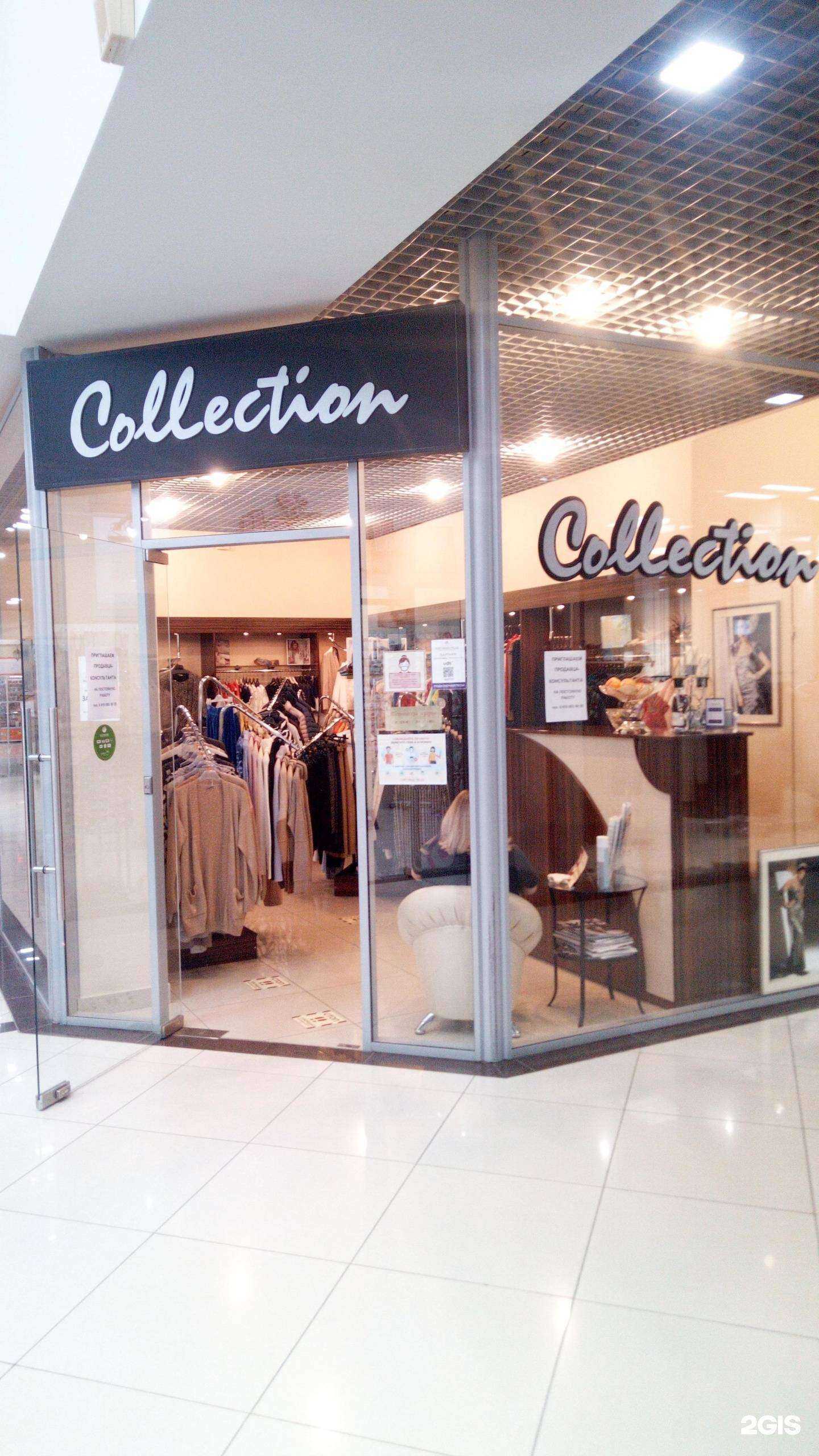 Отзывы на компанию Collection в Владимире c фото