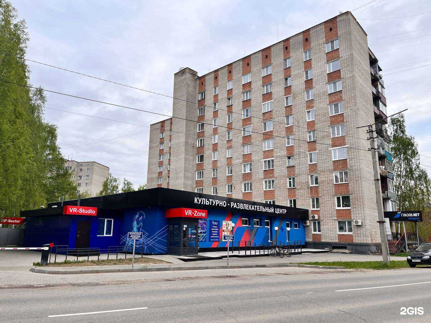 Отзывы на компанию Vr-Zone в Глазове c фото - фотография 2 из 2