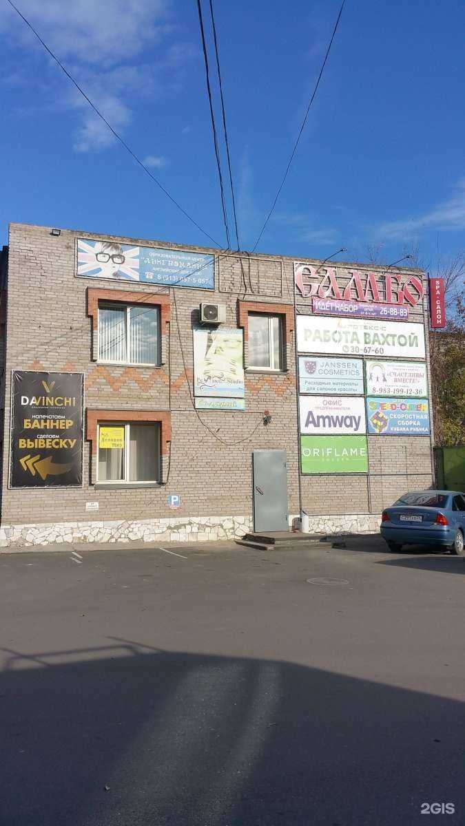 Отзывы на компанию Студия по восстановлению и реконструкции волос в Абакане c фото - фотография 2 из 2